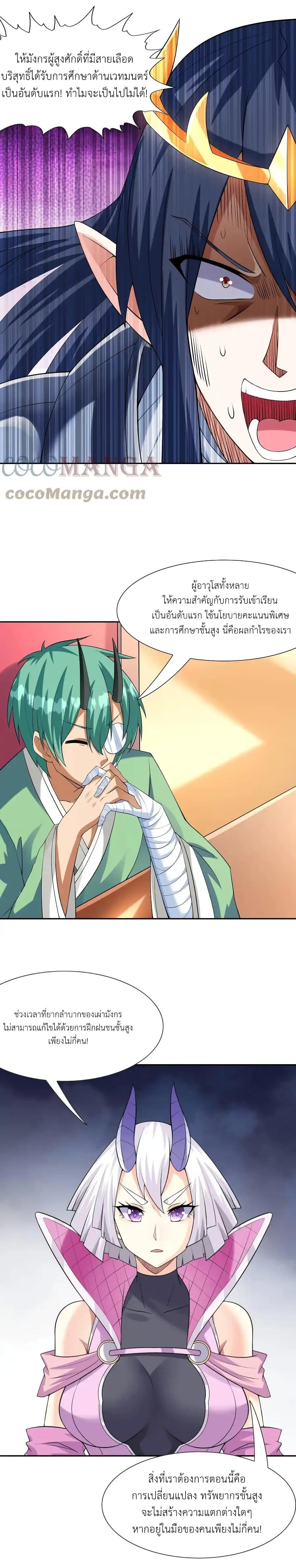 Manga-lc-com อ่านมังงะ อ่านการ์ตูน ออนไลน์ ฟรี My Harem Is Entirely Female Demon Villains ตอนที่ 1 2 3 4 5 6 7 8 9 10 11 12 13 14 ฟรี ไม่มีโฆษณา Manga-lc - อ่าน มังงะ อ่าน การ์ตูน ออนไลน์ อ่านมังงะ ฟรี