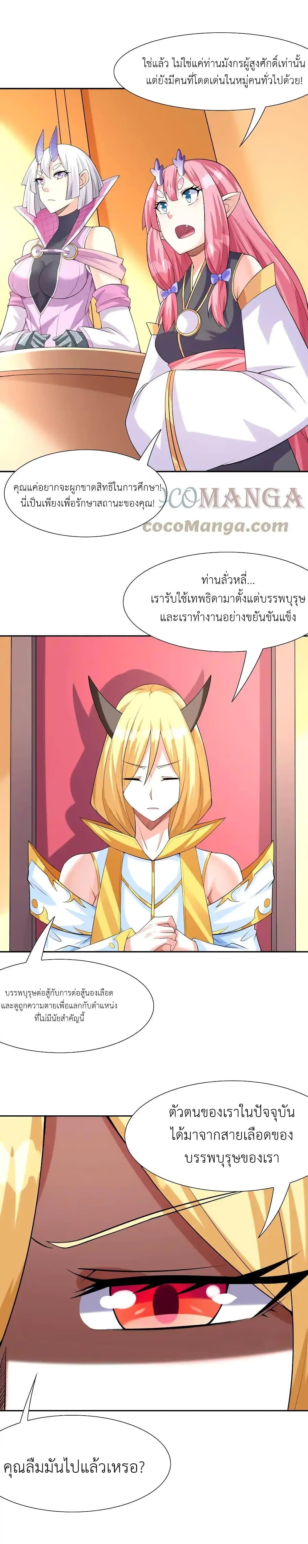 Manga-lc-com อ่านมังงะ อ่านการ์ตูน ออนไลน์ ฟรี My Harem Is Entirely Female Demon Villains ตอนที่ 1 2 3 4 5 6 7 8 9 10 11 12 13 14 ฟรี ไม่มีโฆษณา Manga-lc - อ่าน มังงะ อ่าน การ์ตูน ออนไลน์ อ่านมังงะ ฟรี