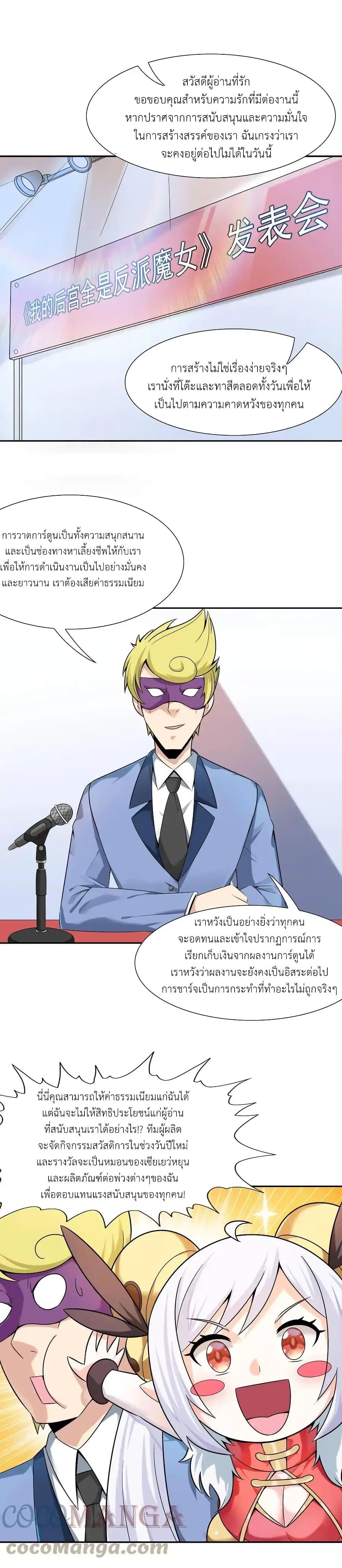 Manga-lc-com อ่านมังงะ อ่านการ์ตูน ออนไลน์ ฟรี My Harem Is Entirely Female Demon Villains ตอนที่ 1 2 3 4 5 6 7 8 9 10 11 12 13 14 ฟรี ไม่มีโฆษณา Manga-lc - อ่าน มังงะ อ่าน การ์ตูน ออนไลน์ อ่านมังงะ ฟรี