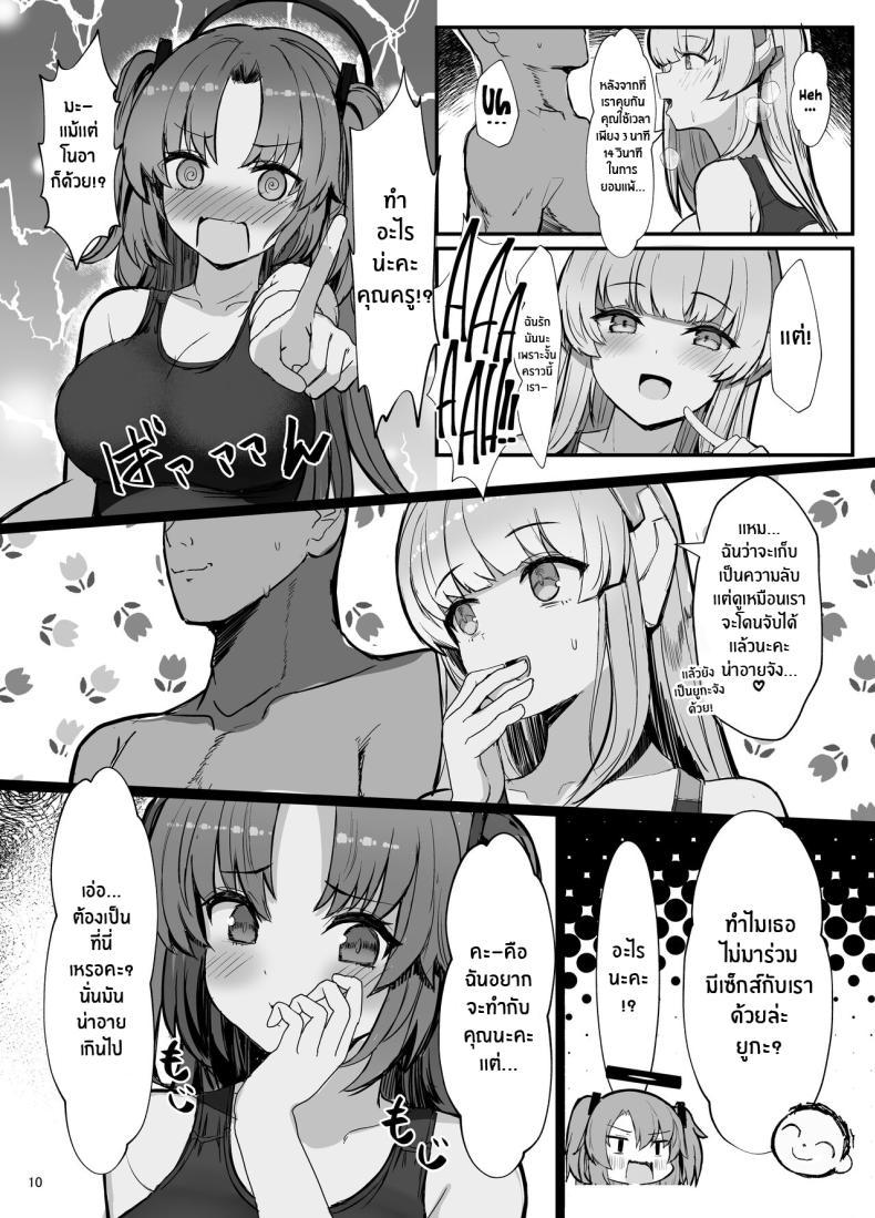 Doujin-Lc- อ่าน โดจิน มังฮวา เกาหลี ญี่ปุ่น จีน แปลไทย เล่นน้ำกันคุณครูกันเถอะ[Vivido (Kumasaku Tamizou)] Seminar no Dosukebe Pakopako Natsuyasumi! Seminar's Sex-filled Summer Break (Blue Archive) ตอนที่ 1 2 3 4 5 6 7 8 9 10 11 12 13 14 ฟรี ไม่มีโฆษณา อ่าน โดจิน Manhwa เกาหลี ญี่ปุ่น จีน เรามีครบ คัดมาให้เน้นๆ โดจิน 18+ รับประกันความฟินโดย  Doujin Lc