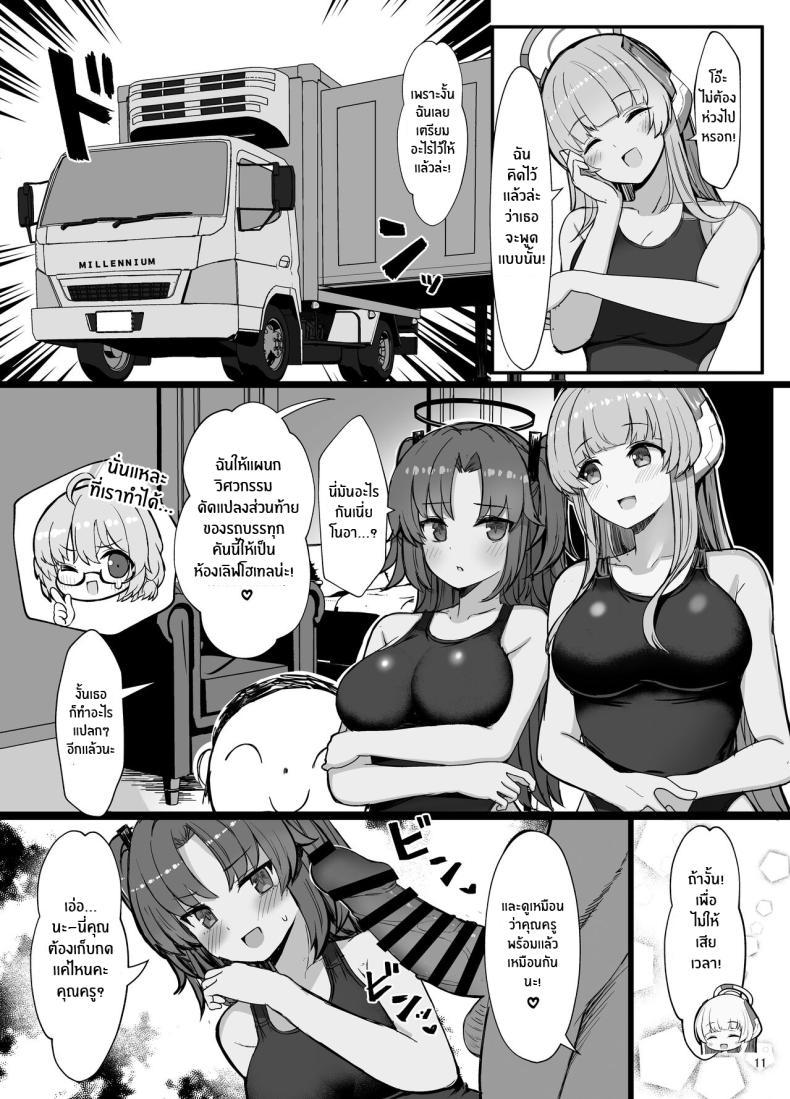 Doujin-Lc- อ่าน โดจิน มังฮวา เกาหลี ญี่ปุ่น จีน แปลไทย เล่นน้ำกันคุณครูกันเถอะ[Vivido (Kumasaku Tamizou)] Seminar no Dosukebe Pakopako Natsuyasumi! Seminar's Sex-filled Summer Break (Blue Archive) ตอนที่ 1 2 3 4 5 6 7 8 9 10 11 12 13 14 ฟรี ไม่มีโฆษณา อ่าน โดจิน Manhwa เกาหลี ญี่ปุ่น จีน เรามีครบ คัดมาให้เน้นๆ โดจิน 18+ รับประกันความฟินโดย  Doujin Lc