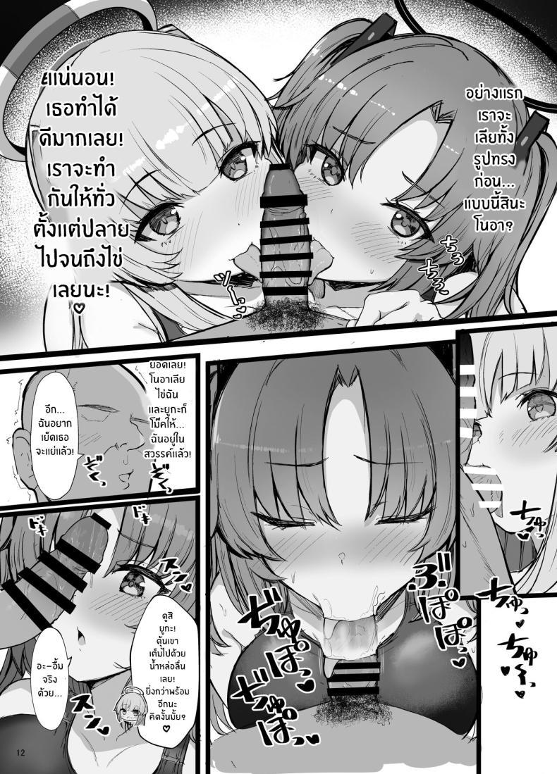 Doujin-Lc- อ่าน โดจิน มังฮวา เกาหลี ญี่ปุ่น จีน แปลไทย เล่นน้ำกันคุณครูกันเถอะ[Vivido (Kumasaku Tamizou)] Seminar no Dosukebe Pakopako Natsuyasumi! Seminar's Sex-filled Summer Break (Blue Archive) ตอนที่ 1 2 3 4 5 6 7 8 9 10 11 12 13 14 ฟรี ไม่มีโฆษณา อ่าน โดจิน Manhwa เกาหลี ญี่ปุ่น จีน เรามีครบ คัดมาให้เน้นๆ โดจิน 18+ รับประกันความฟินโดย  Doujin Lc