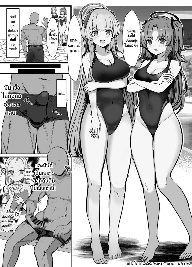 Doujin-Lc- อ่าน โดจิน มังฮวา เกาหลี ญี่ปุ่น จีน แปลไทย เล่นน้ำกันคุณครูกันเถอะ[Vivido (Kumasaku Tamizou)] Seminar no Dosukebe Pakopako Natsuyasumi! Seminar's Sex-filled Summer Break (Blue Archive) ตอนที่ 1 2 3 4 5 6 7 8 9 10 11 12 13 14 ฟรี ไม่มีโฆษณา อ่าน โดจิน Manhwa เกาหลี ญี่ปุ่น จีน เรามีครบ คัดมาให้เน้นๆ โดจิน 18+ รับประกันความฟินโดย  Doujin Lc