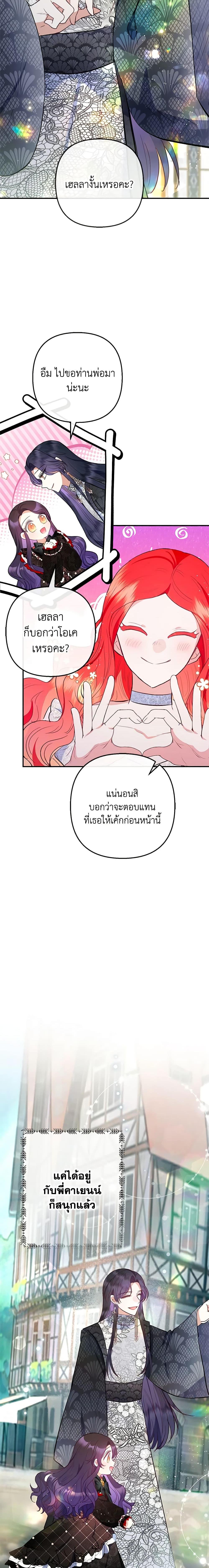 Manga-lc-com อ่านมังงะ อ่านการ์ตูน ออนไลน์ ฟรี I Am A Daughter Loved By The Devil ตอนที่ 1 2 3 4 5 6 7 8 9 10 11 12 13 14 ฟรี ไม่มีโฆษณา Manga-lc - อ่าน มังงะ อ่าน การ์ตูน ออนไลน์ อ่านมังงะ ฟรี