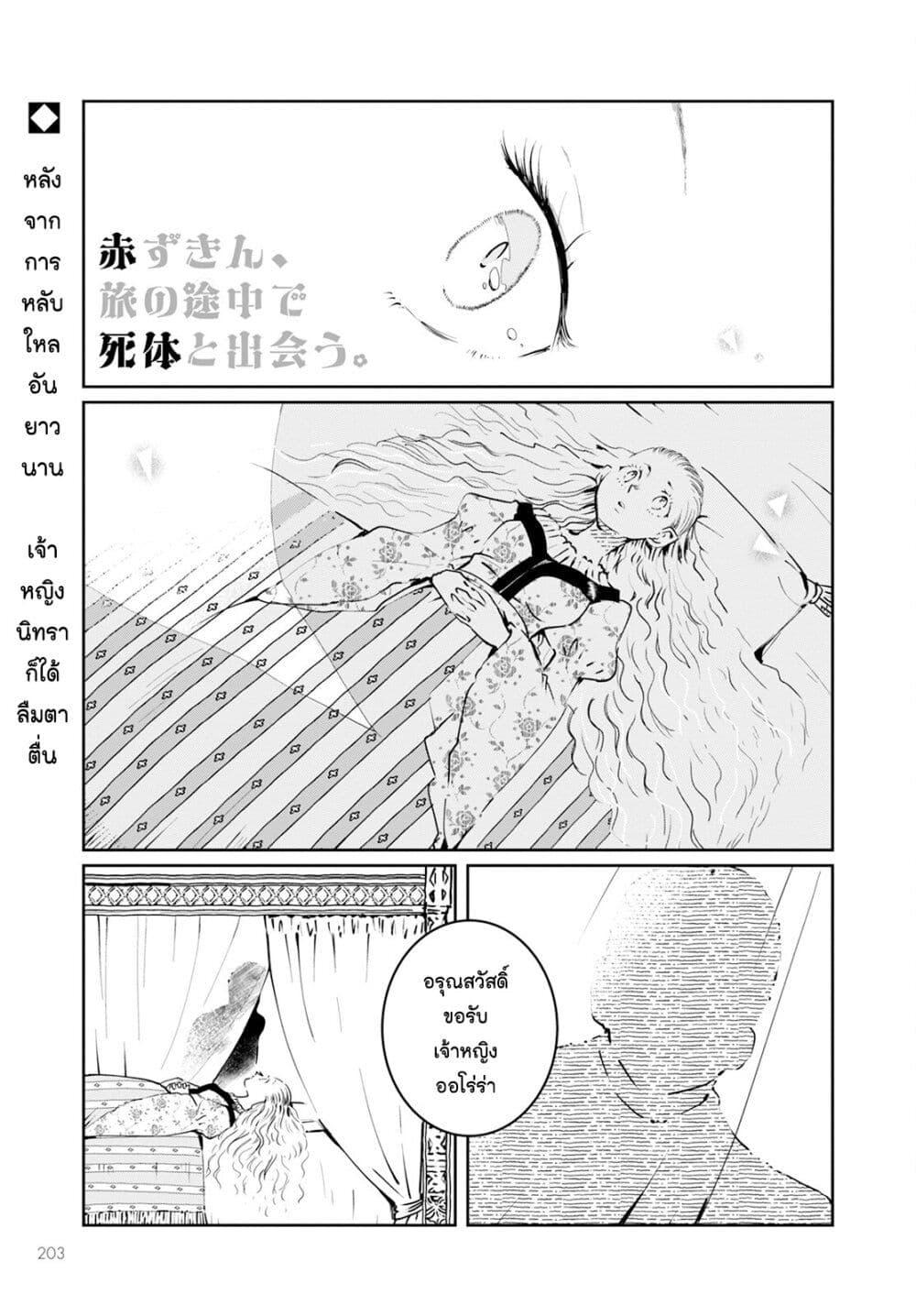 Manga-lc-com อ่านมังงะ อ่านการ์ตูน ออนไลน์ ฟรี Akazukin, Tabi no Tochuu de Shitai to Deau. ตอนที่ 1 2 3 4 5 6 7 8 9 10 11 12 13 14 ฟรี ไม่มีโฆษณา Manga-lc - อ่าน มังงะ อ่าน การ์ตูน ออนไลน์ อ่านมังงะ ฟรี