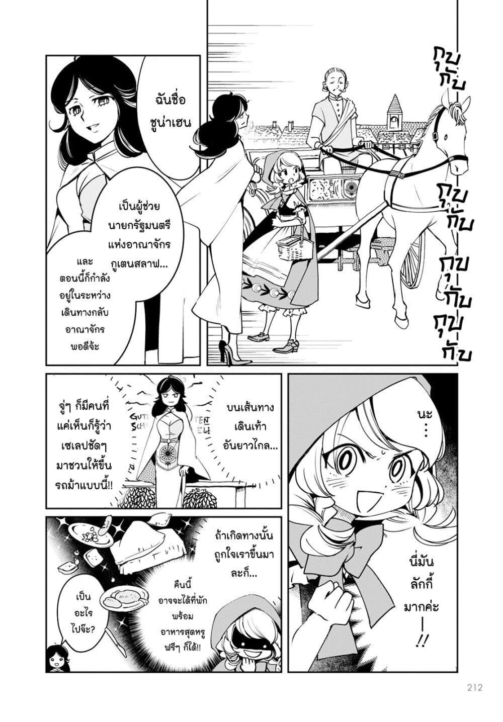 Manga-lc-com อ่านมังงะ อ่านการ์ตูน ออนไลน์ ฟรี Akazukin, Tabi no Tochuu de Shitai to Deau. ตอนที่ 1 2 3 4 5 6 7 8 9 10 11 12 13 14 ฟรี ไม่มีโฆษณา Manga-lc - อ่าน มังงะ อ่าน การ์ตูน ออนไลน์ อ่านมังงะ ฟรี