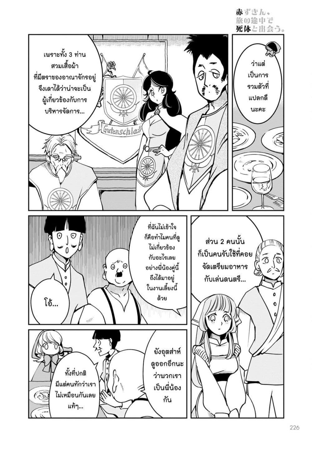 Manga-lc-com อ่านมังงะ อ่านการ์ตูน ออนไลน์ ฟรี Akazukin, Tabi no Tochuu de Shitai to Deau. ตอนที่ 1 2 3 4 5 6 7 8 9 10 11 12 13 14 ฟรี ไม่มีโฆษณา Manga-lc - อ่าน มังงะ อ่าน การ์ตูน ออนไลน์ อ่านมังงะ ฟรี
