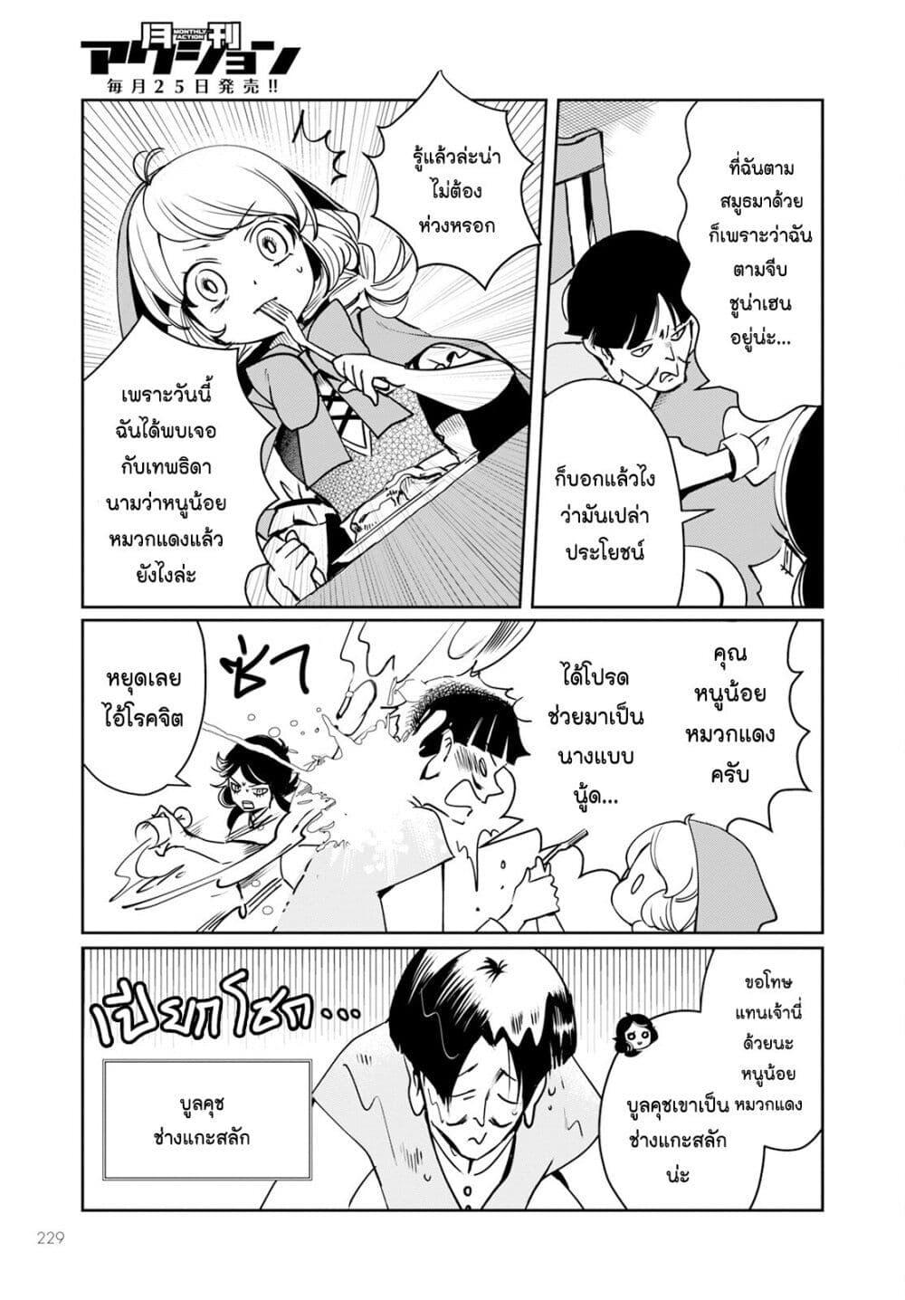 Manga-lc-com อ่านมังงะ อ่านการ์ตูน ออนไลน์ ฟรี Akazukin, Tabi no Tochuu de Shitai to Deau. ตอนที่ 1 2 3 4 5 6 7 8 9 10 11 12 13 14 ฟรี ไม่มีโฆษณา Manga-lc - อ่าน มังงะ อ่าน การ์ตูน ออนไลน์ อ่านมังงะ ฟรี