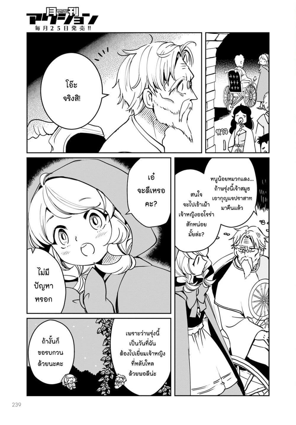 Manga-lc-com อ่านมังงะ อ่านการ์ตูน ออนไลน์ ฟรี Akazukin, Tabi no Tochuu de Shitai to Deau. ตอนที่ 1 2 3 4 5 6 7 8 9 10 11 12 13 14 ฟรี ไม่มีโฆษณา Manga-lc - อ่าน มังงะ อ่าน การ์ตูน ออนไลน์ อ่านมังงะ ฟรี