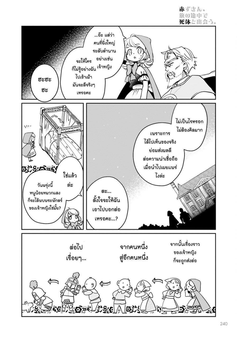 Manga-lc-com อ่านมังงะ อ่านการ์ตูน ออนไลน์ ฟรี Akazukin, Tabi no Tochuu de Shitai to Deau. ตอนที่ 1 2 3 4 5 6 7 8 9 10 11 12 13 14 ฟรี ไม่มีโฆษณา Manga-lc - อ่าน มังงะ อ่าน การ์ตูน ออนไลน์ อ่านมังงะ ฟรี