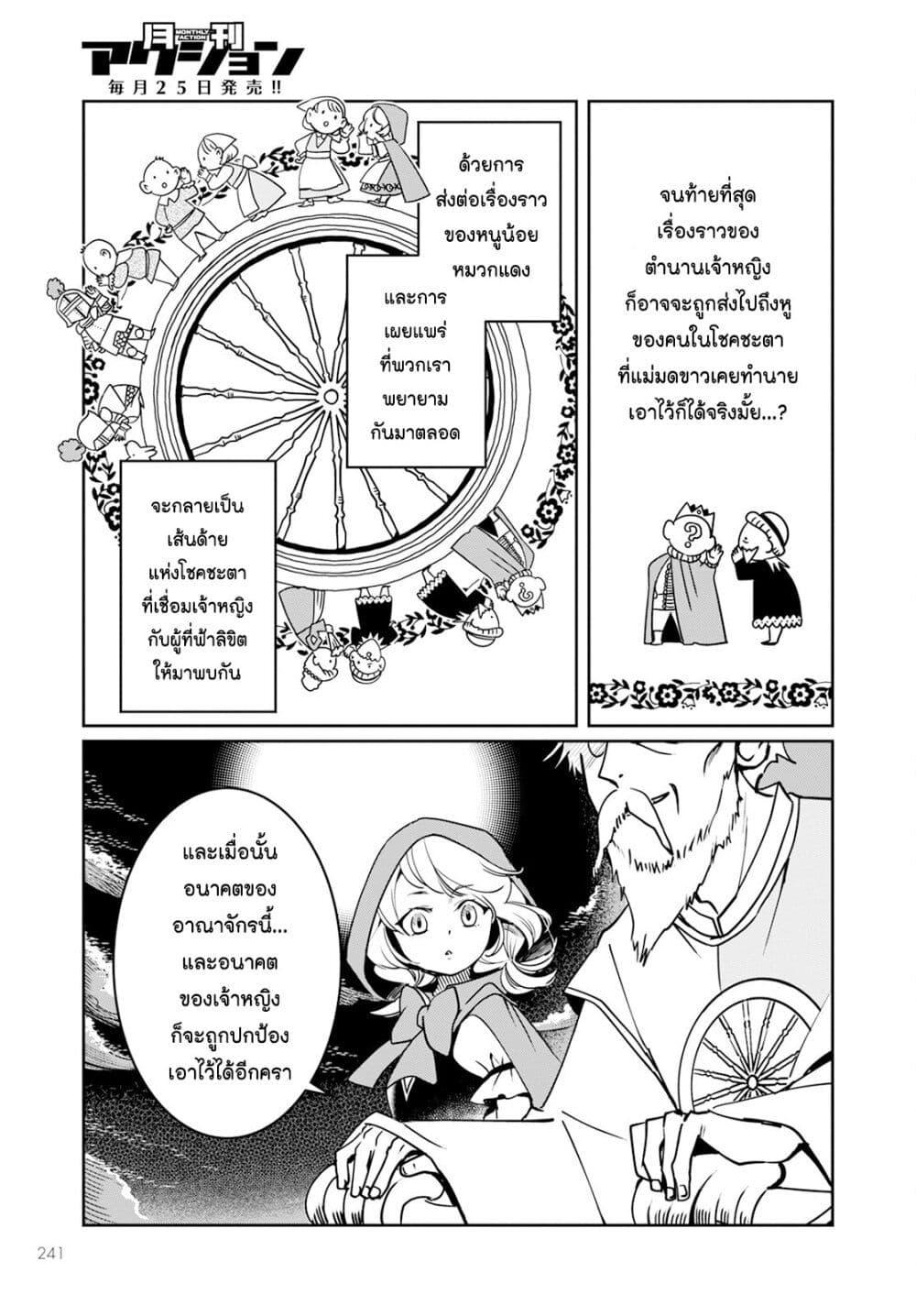 Manga-lc-com อ่านมังงะ อ่านการ์ตูน ออนไลน์ ฟรี Akazukin, Tabi no Tochuu de Shitai to Deau. ตอนที่ 1 2 3 4 5 6 7 8 9 10 11 12 13 14 ฟรี ไม่มีโฆษณา Manga-lc - อ่าน มังงะ อ่าน การ์ตูน ออนไลน์ อ่านมังงะ ฟรี