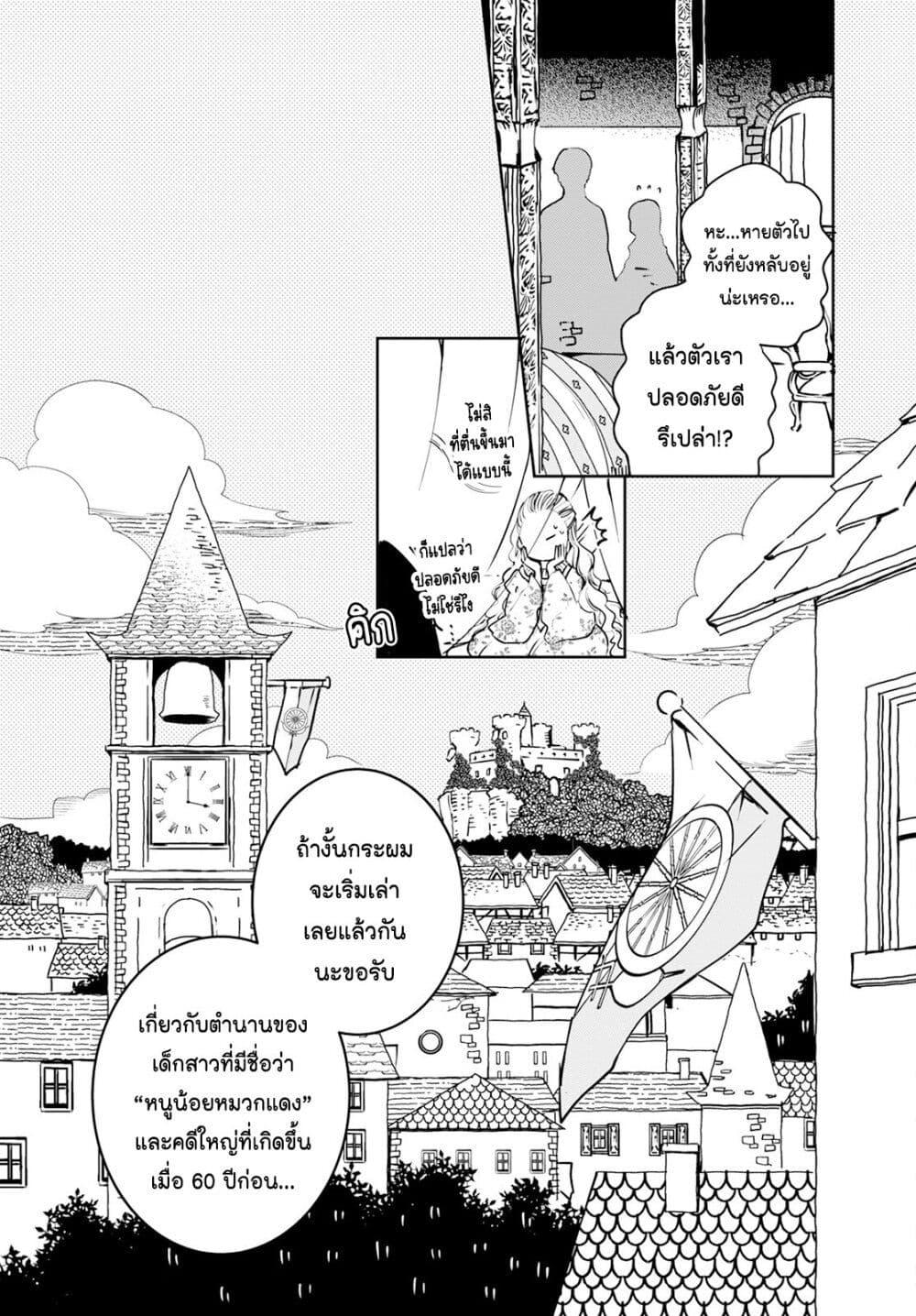 Manga-lc-com อ่านมังงะ อ่านการ์ตูน ออนไลน์ ฟรี Akazukin, Tabi no Tochuu de Shitai to Deau. ตอนที่ 1 2 3 4 5 6 7 8 9 10 11 12 13 14 ฟรี ไม่มีโฆษณา Manga-lc - อ่าน มังงะ อ่าน การ์ตูน ออนไลน์ อ่านมังงะ ฟรี