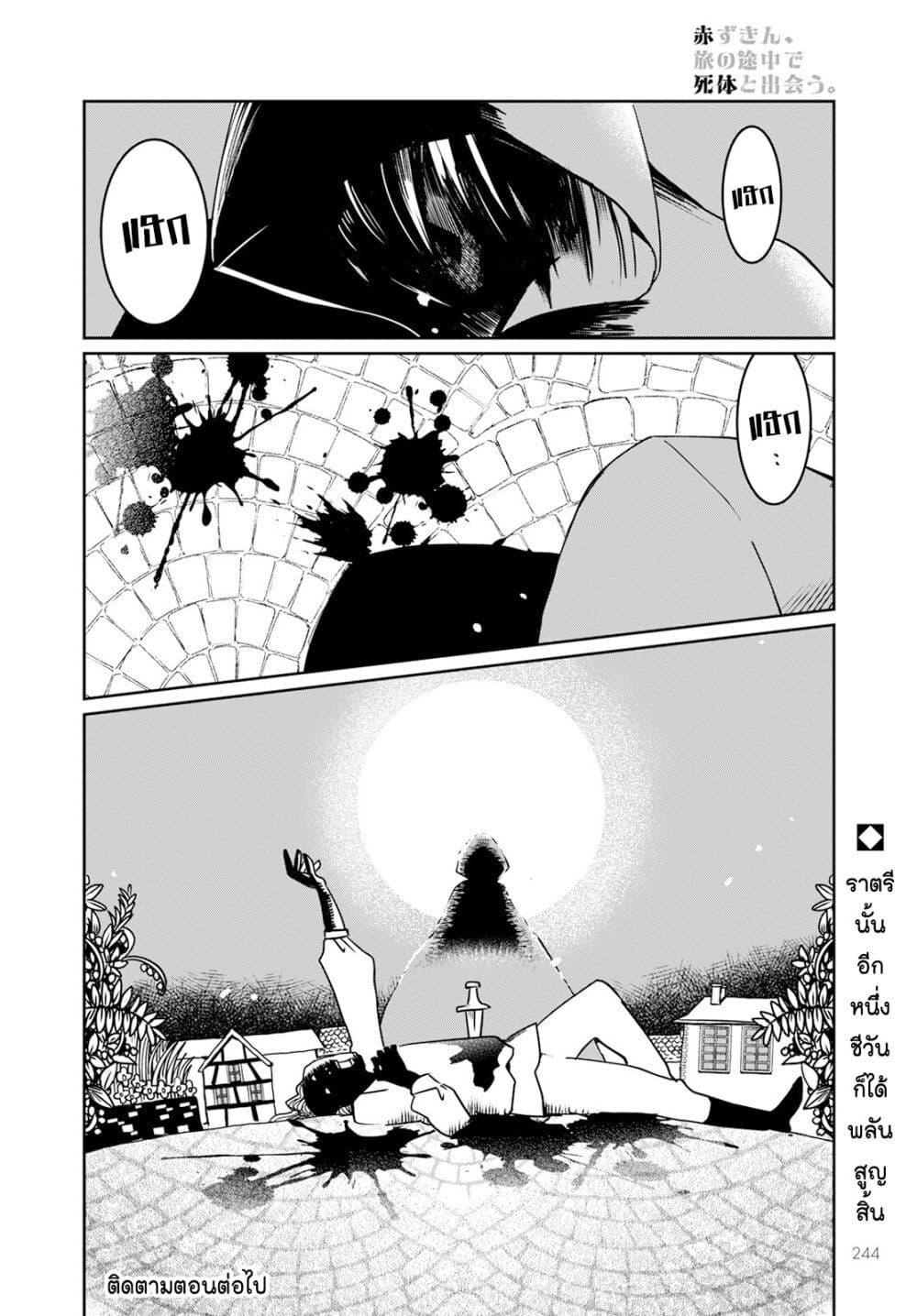 Manga-lc-com อ่านมังงะ อ่านการ์ตูน ออนไลน์ ฟรี Akazukin, Tabi no Tochuu de Shitai to Deau. ตอนที่ 1 2 3 4 5 6 7 8 9 10 11 12 13 14 ฟรี ไม่มีโฆษณา Manga-lc - อ่าน มังงะ อ่าน การ์ตูน ออนไลน์ อ่านมังงะ ฟรี