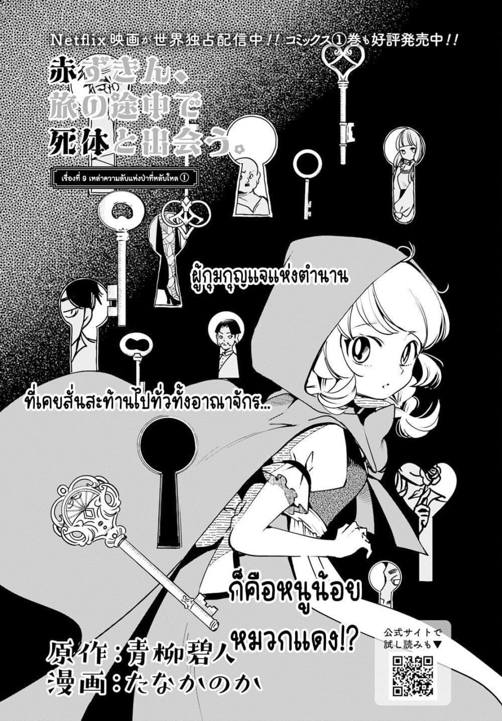 Manga-lc-com อ่านมังงะ อ่านการ์ตูน ออนไลน์ ฟรี Akazukin, Tabi no Tochuu de Shitai to Deau. ตอนที่ 1 2 3 4 5 6 7 8 9 10 11 12 13 14 ฟรี ไม่มีโฆษณา Manga-lc - อ่าน มังงะ อ่าน การ์ตูน ออนไลน์ อ่านมังงะ ฟรี