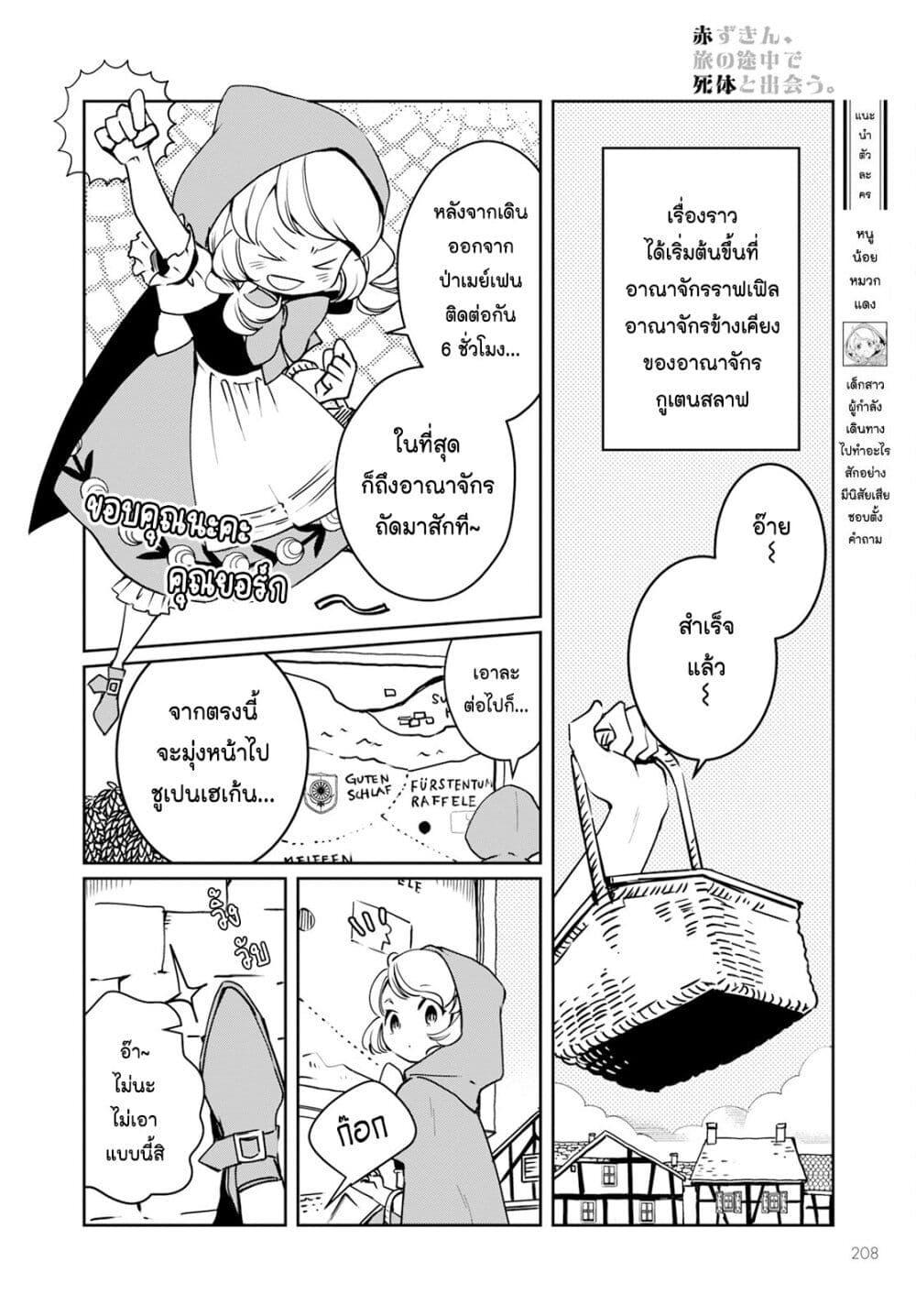 Manga-lc-com อ่านมังงะ อ่านการ์ตูน ออนไลน์ ฟรี Akazukin, Tabi no Tochuu de Shitai to Deau. ตอนที่ 1 2 3 4 5 6 7 8 9 10 11 12 13 14 ฟรี ไม่มีโฆษณา Manga-lc - อ่าน มังงะ อ่าน การ์ตูน ออนไลน์ อ่านมังงะ ฟรี