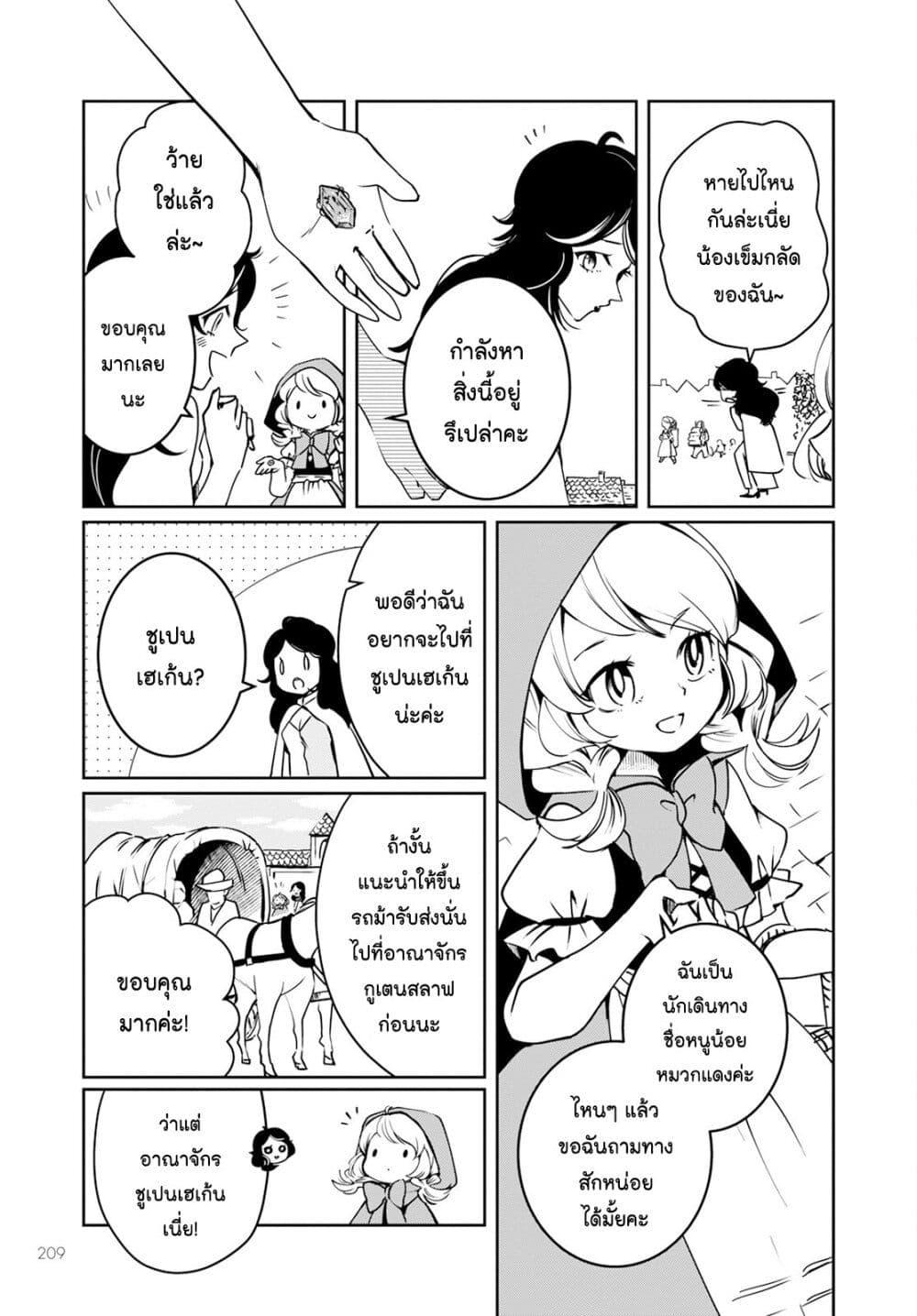 Manga-lc-com อ่านมังงะ อ่านการ์ตูน ออนไลน์ ฟรี Akazukin, Tabi no Tochuu de Shitai to Deau. ตอนที่ 1 2 3 4 5 6 7 8 9 10 11 12 13 14 ฟรี ไม่มีโฆษณา Manga-lc - อ่าน มังงะ อ่าน การ์ตูน ออนไลน์ อ่านมังงะ ฟรี