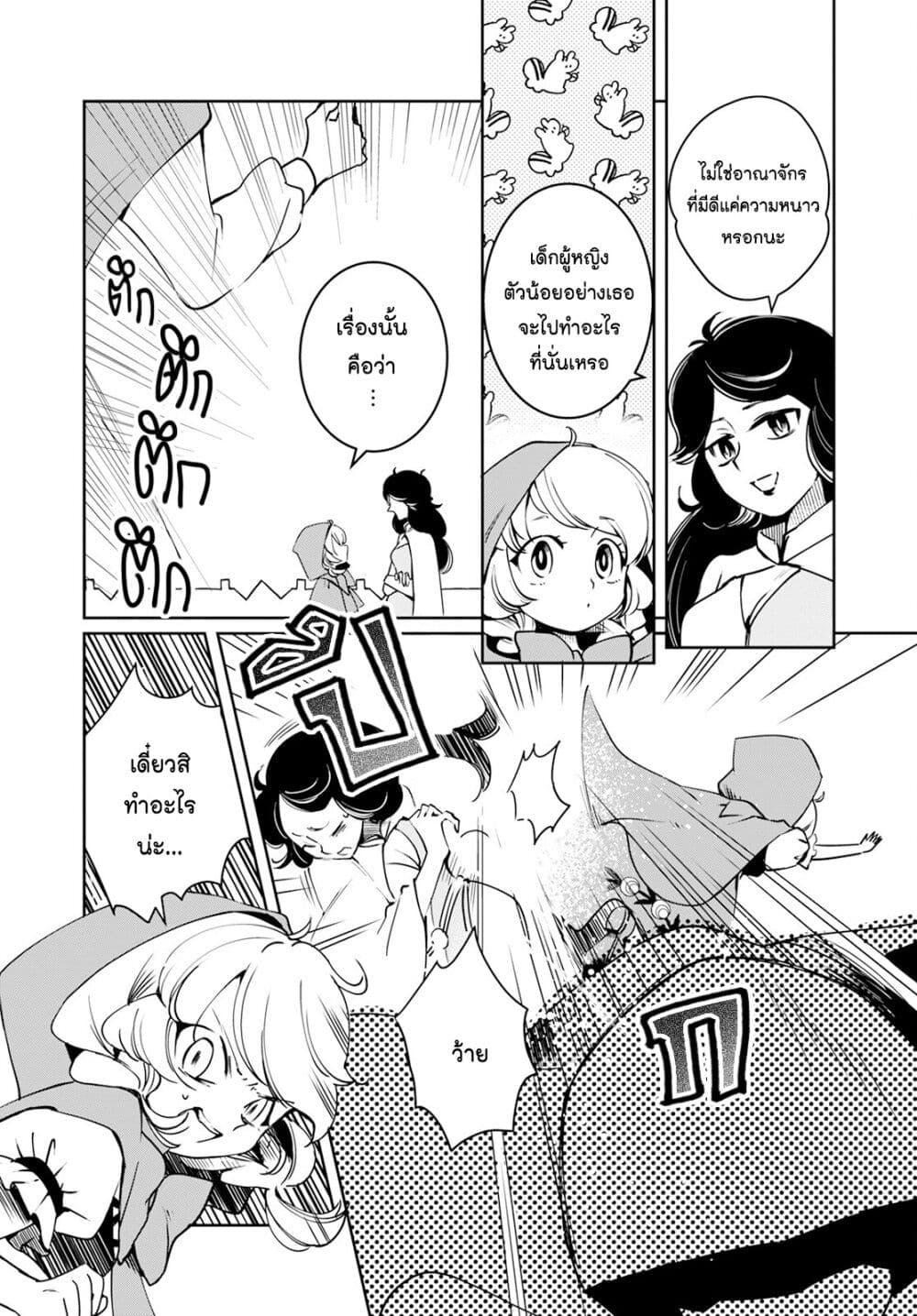 Manga-lc-com อ่านมังงะ อ่านการ์ตูน ออนไลน์ ฟรี Akazukin, Tabi no Tochuu de Shitai to Deau. ตอนที่ 1 2 3 4 5 6 7 8 9 10 11 12 13 14 ฟรี ไม่มีโฆษณา Manga-lc - อ่าน มังงะ อ่าน การ์ตูน ออนไลน์ อ่านมังงะ ฟรี