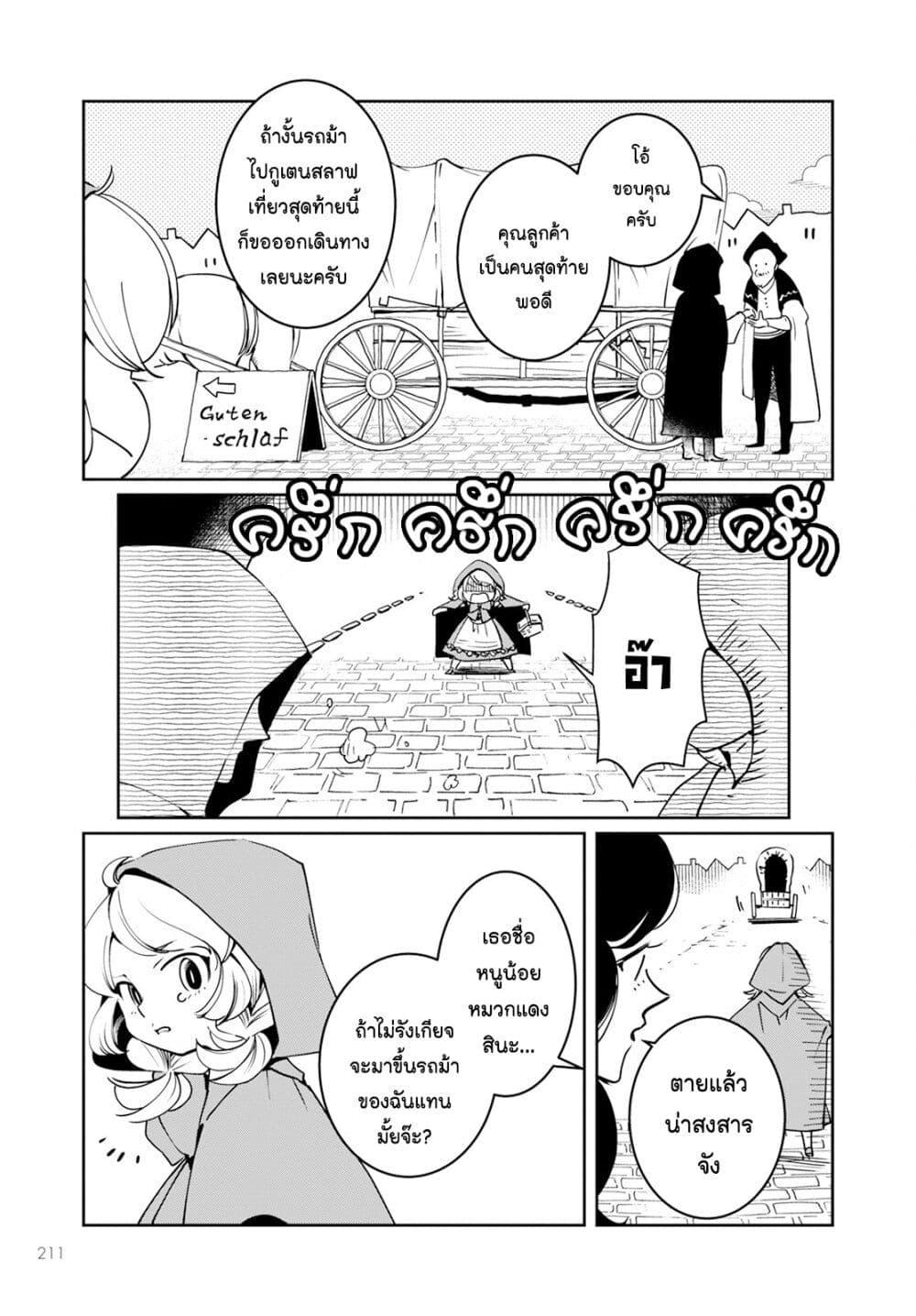 Manga-lc-com อ่านมังงะ อ่านการ์ตูน ออนไลน์ ฟรี Akazukin, Tabi no Tochuu de Shitai to Deau. ตอนที่ 1 2 3 4 5 6 7 8 9 10 11 12 13 14 ฟรี ไม่มีโฆษณา Manga-lc - อ่าน มังงะ อ่าน การ์ตูน ออนไลน์ อ่านมังงะ ฟรี