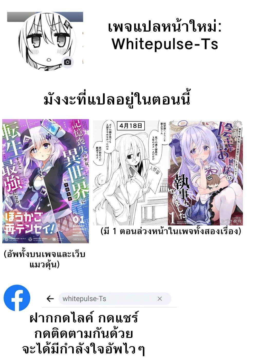 Manga-lc-com อ่านมังงะ อ่านการ์ตูน ออนไลน์ ฟรี Class no Inkya Ojousama no Shitsuji ni Narimashita ตอนที่ 1 2 3 4 5 6 7 8 9 10 11 12 13 14 ฟรี ไม่มีโฆษณา Manga-lc - อ่าน มังงะ อ่าน การ์ตูน ออนไลน์ อ่านมังงะ ฟรี