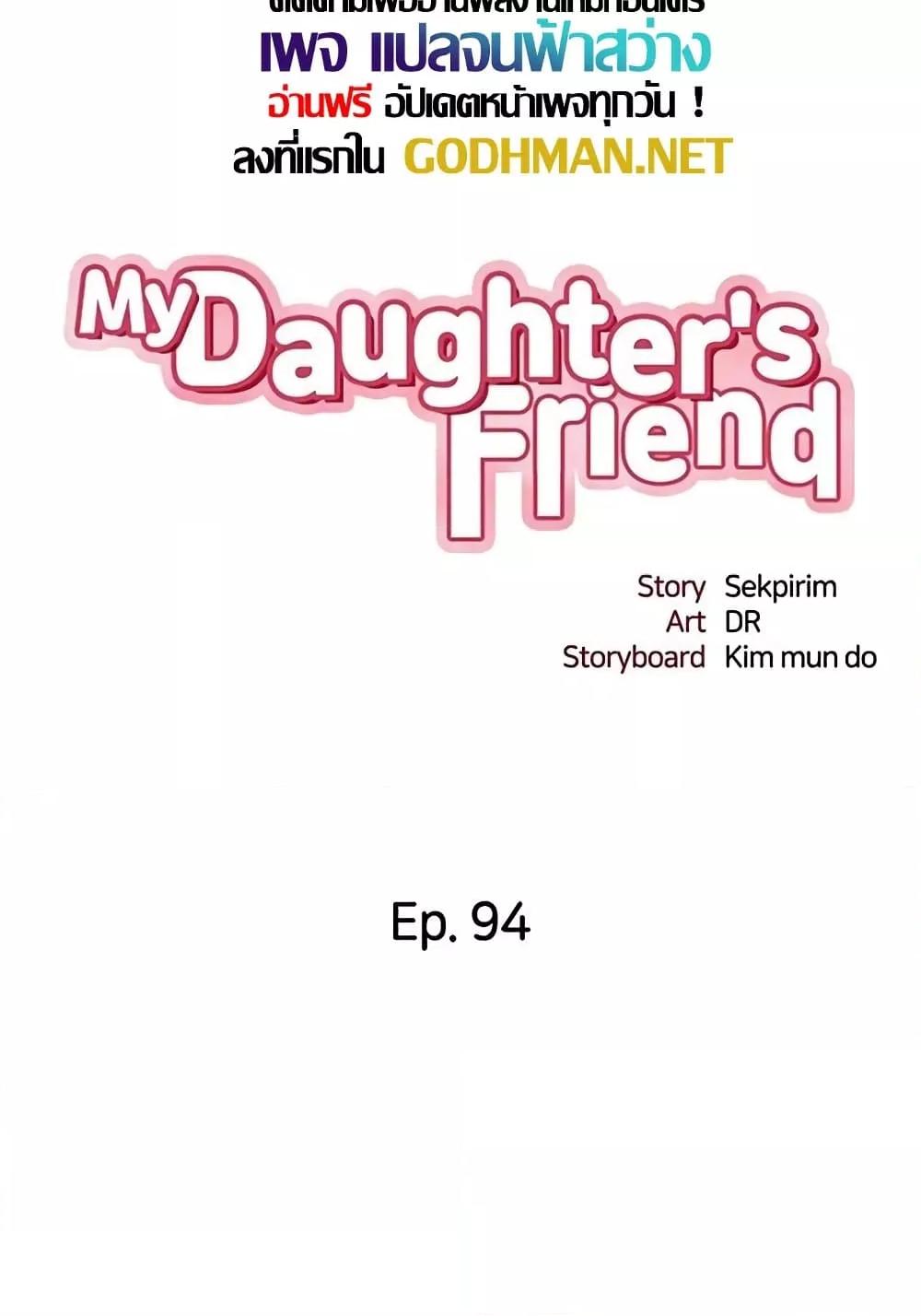 Doujin-Lc- อ่าน โดจิน มังฮวา เกาหลี ญี่ปุ่น จีน แปลไทย Daughter Friend ตอนที่ 1 2 3 4 5 6 7 8 9 10 11 12 13 14 ฟรี ไม่มีโฆษณา อ่าน โดจิน Manhwa เกาหลี ญี่ปุ่น จีน เรามีครบ คัดมาให้เน้นๆ โดจิน 18+ รับประกันความฟินโดย  Doujin Lc