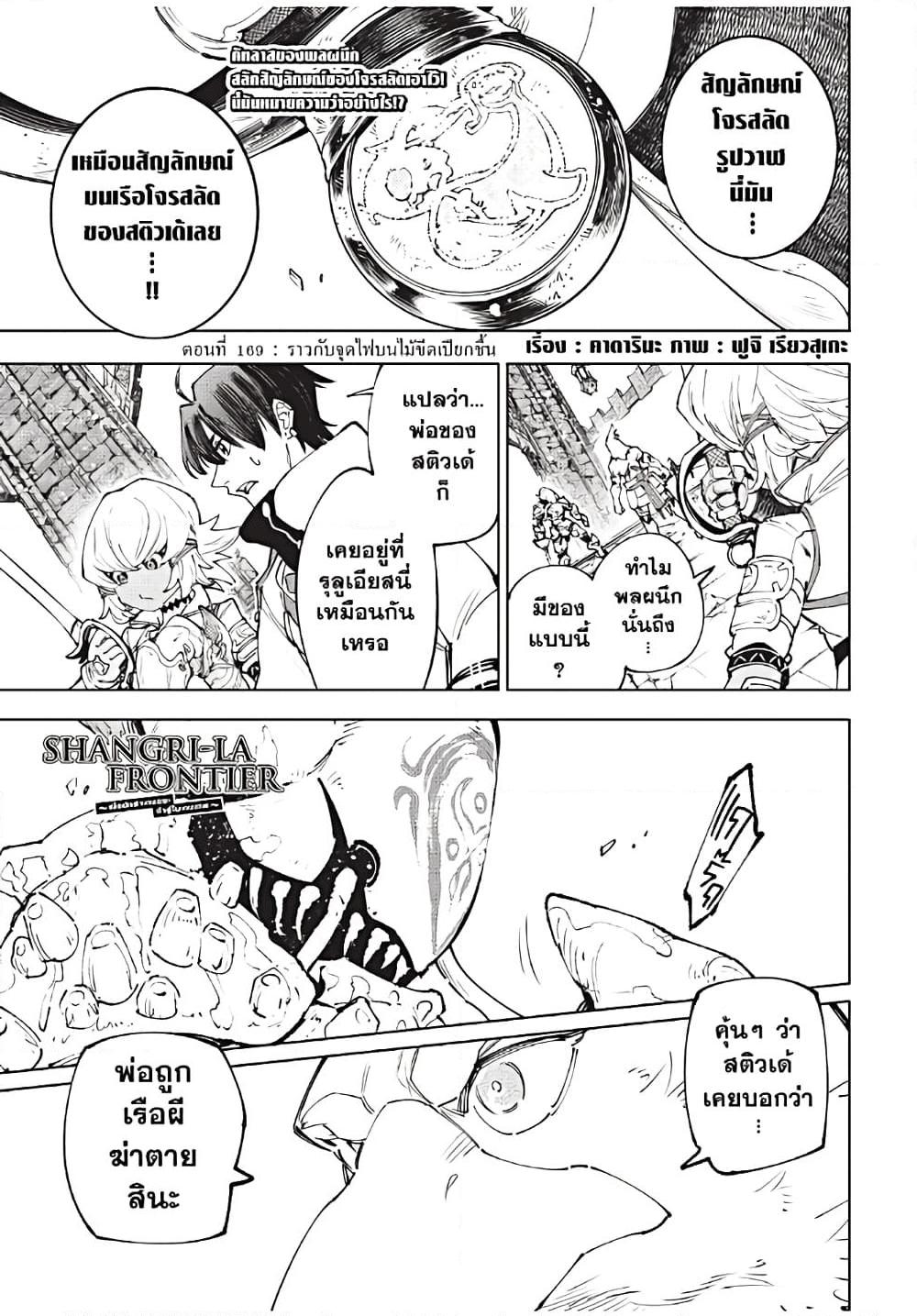 Manga-lc-com อ่านมังงะ อ่านการ์ตูน ออนไลน์ ฟรี Shangri-La Frontier ตอนที่ 1 2 3 4 5 6 7 8 9 10 11 12 13 14 ฟรี ไม่มีโฆษณา Manga-lc - อ่าน มังงะ อ่าน การ์ตูน ออนไลน์ อ่านมังงะ ฟรี