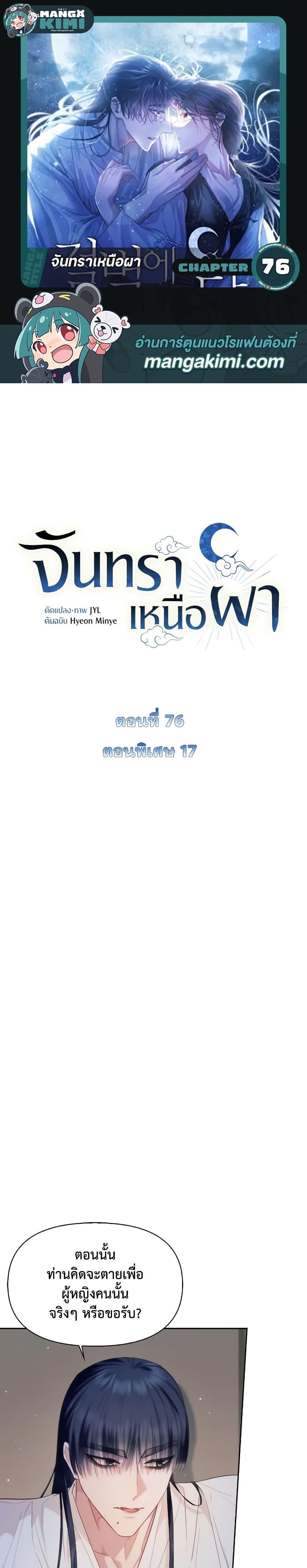 Manga-lc-com อ่านมังงะ อ่านการ์ตูน ออนไลน์ ฟรี Moonrise by the Cliff ตอนที่ 1 2 3 4 5 6 7 8 9 10 11 12 13 14 ฟรี ไม่มีโฆษณา Manga-lc - อ่าน มังงะ อ่าน การ์ตูน ออนไลน์ อ่านมังงะ ฟรี