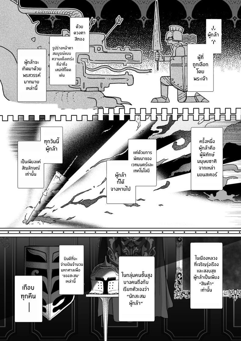 Doujin-Lc- อ่าน โดจิน มังฮวา เกาหลี ญี่ปุ่น จีน แปลไทย เมื่อผู้กล้าไม่จำเป็น [Yoshida Killy] Yuusha Auction Hero Auction ตอนที่ 1 2 3 4 5 6 7 8 9 10 11 12 13 14 ฟรี ไม่มีโฆษณา อ่าน โดจิน Manhwa เกาหลี ญี่ปุ่น จีน เรามีครบ คัดมาให้เน้นๆ โดจิน 18+ รับประกันความฟินโดย  Doujin Lc