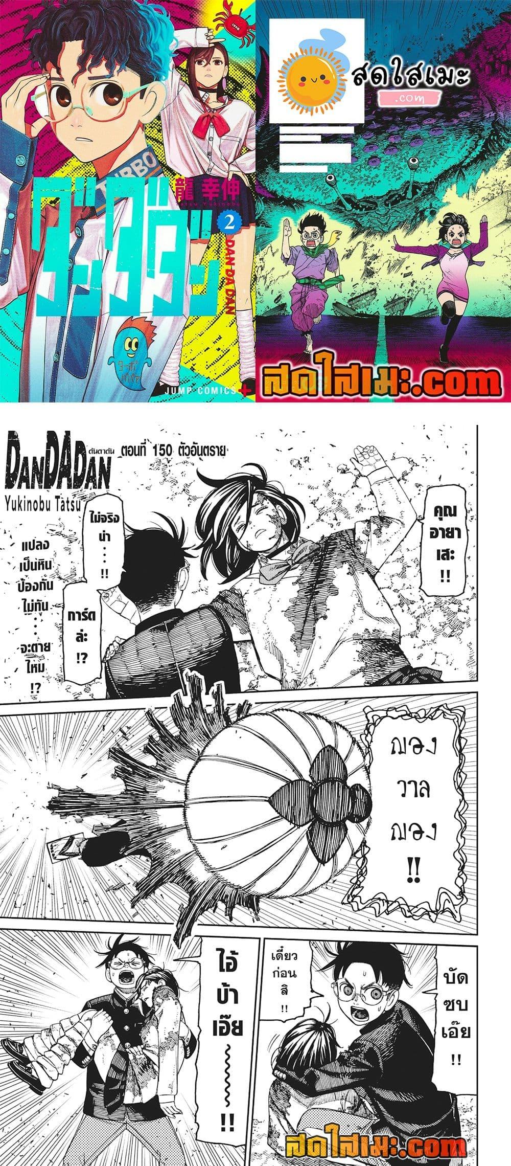 Manga-lc-com อ่านมังงะ อ่านการ์ตูน ออนไลน์ ฟรี Dandadan ตอนที่ 1 2 3 4 5 6 7 8 9 10 11 12 13 14 ฟรี ไม่มีโฆษณา Manga-lc - อ่าน มังงะ อ่าน การ์ตูน ออนไลน์ อ่านมังงะ ฟรี