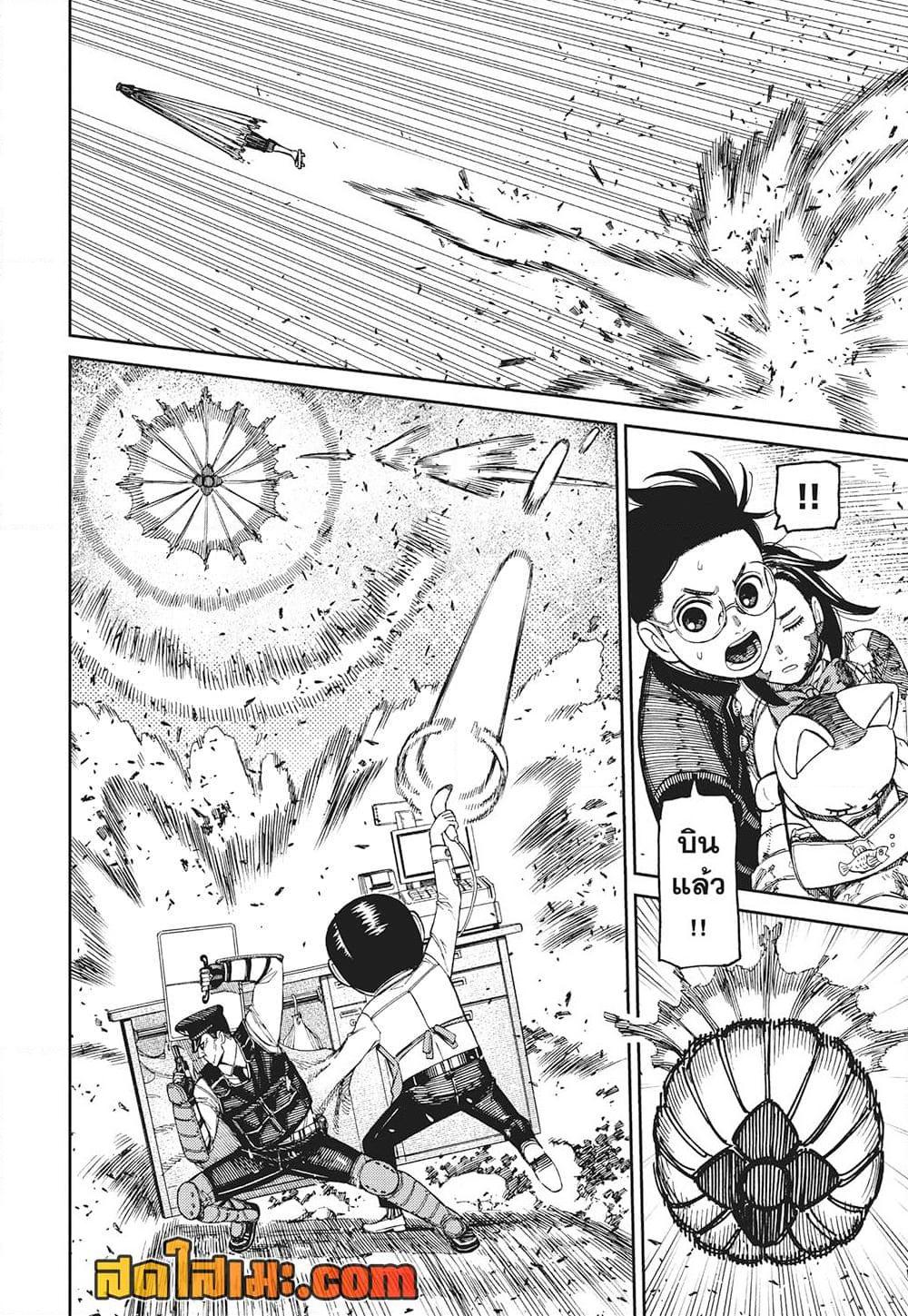Manga-lc-com อ่านมังงะ อ่านการ์ตูน ออนไลน์ ฟรี Dandadan ตอนที่ 1 2 3 4 5 6 7 8 9 10 11 12 13 14 ฟรี ไม่มีโฆษณา Manga-lc - อ่าน มังงะ อ่าน การ์ตูน ออนไลน์ อ่านมังงะ ฟรี