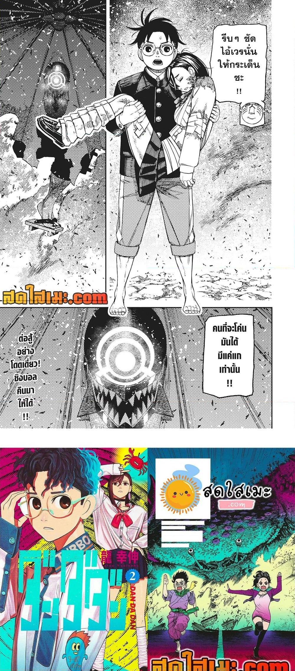 Manga-lc-com อ่านมังงะ อ่านการ์ตูน ออนไลน์ ฟรี Dandadan ตอนที่ 1 2 3 4 5 6 7 8 9 10 11 12 13 14 ฟรี ไม่มีโฆษณา Manga-lc - อ่าน มังงะ อ่าน การ์ตูน ออนไลน์ อ่านมังงะ ฟรี