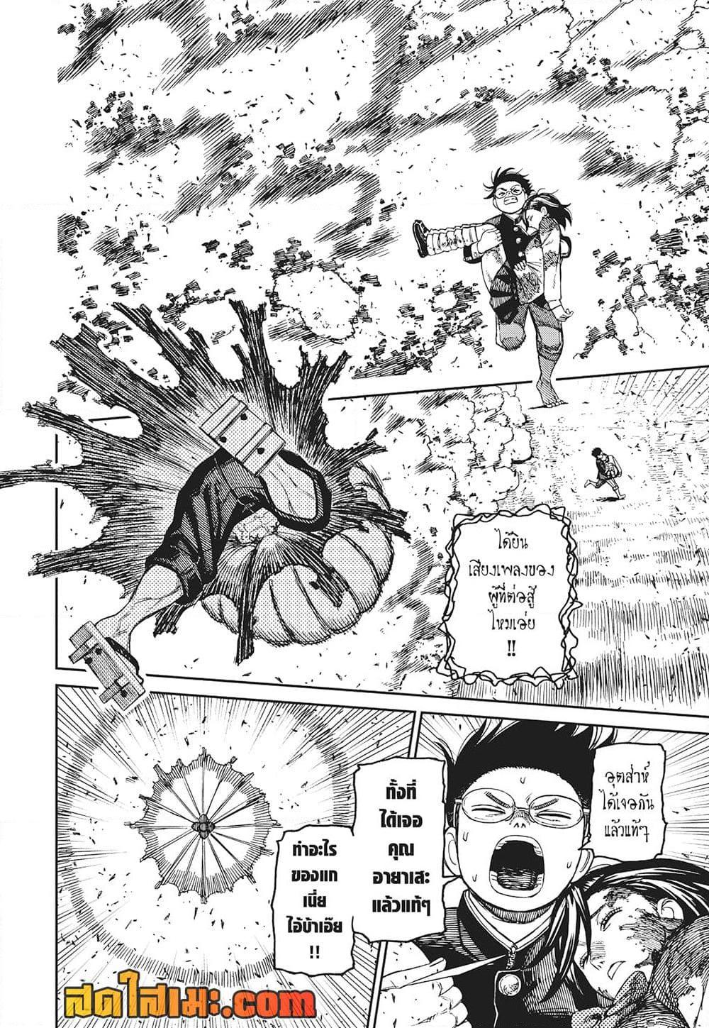 Manga-lc-com อ่านมังงะ อ่านการ์ตูน ออนไลน์ ฟรี Dandadan ตอนที่ 1 2 3 4 5 6 7 8 9 10 11 12 13 14 ฟรี ไม่มีโฆษณา Manga-lc - อ่าน มังงะ อ่าน การ์ตูน ออนไลน์ อ่านมังงะ ฟรี