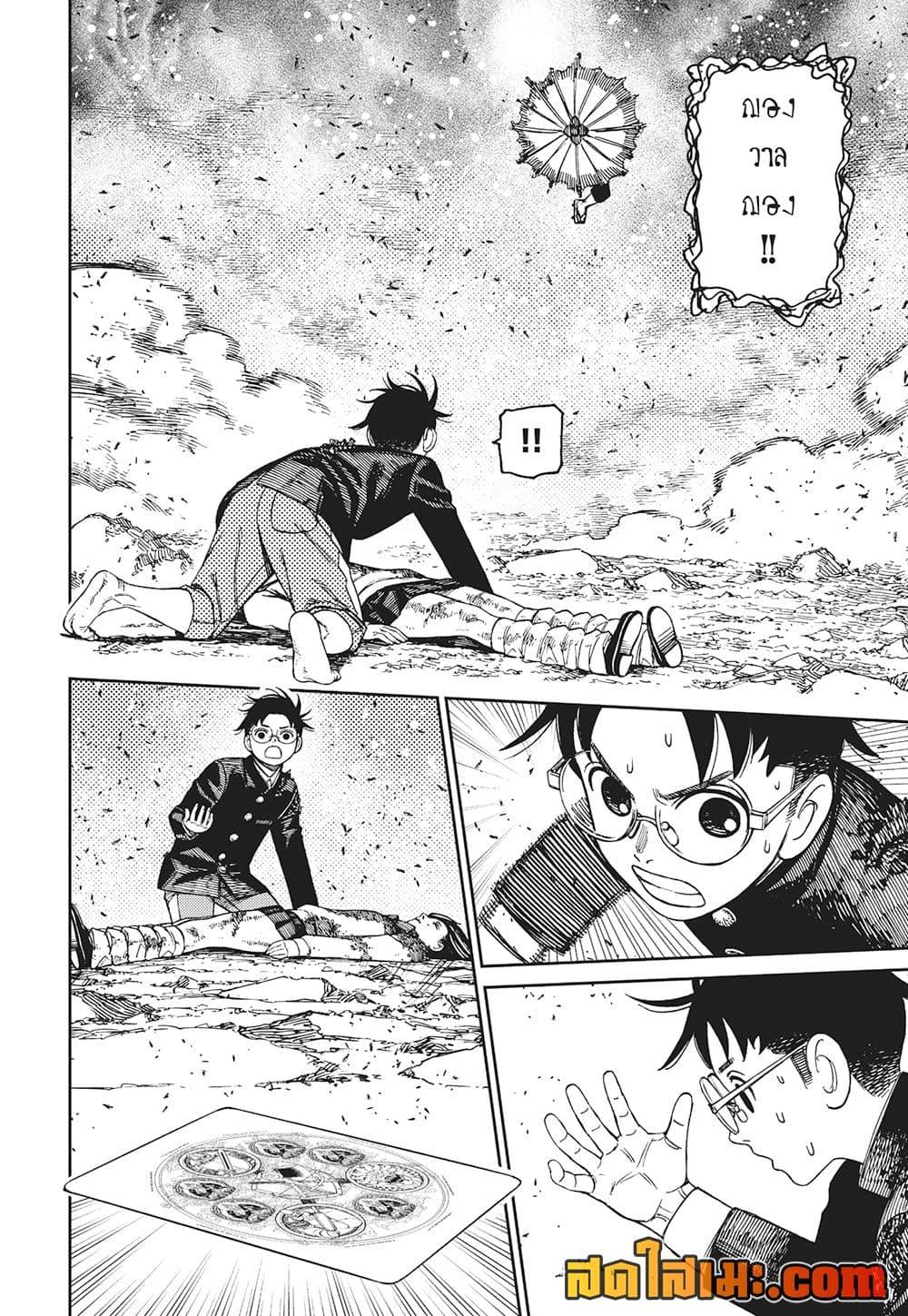 Manga-lc-com อ่านมังงะ อ่านการ์ตูน ออนไลน์ ฟรี Dandadan ตอนที่ 1 2 3 4 5 6 7 8 9 10 11 12 13 14 ฟรี ไม่มีโฆษณา Manga-lc - อ่าน มังงะ อ่าน การ์ตูน ออนไลน์ อ่านมังงะ ฟรี