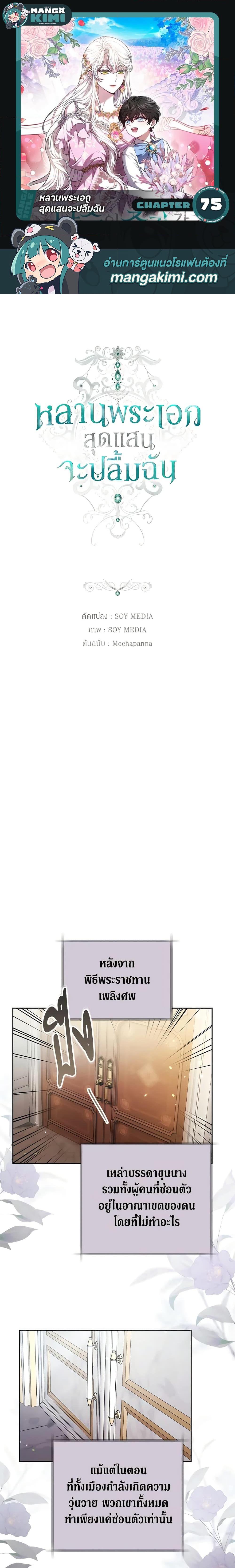 Manga-lc-com อ่านมังงะ อ่านการ์ตูน ออนไลน์ ฟรี The Male Lead’s Nephew Loves Me So Much ตอนที่ 1 2 3 4 5 6 7 8 9 10 11 12 13 14 ฟรี ไม่มีโฆษณา Manga-lc - อ่าน มังงะ อ่าน การ์ตูน ออนไลน์ อ่านมังงะ ฟรี