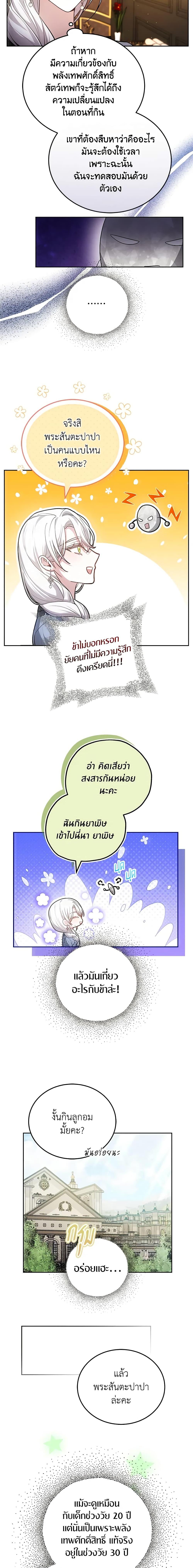 Manga-lc-com อ่านมังงะ อ่านการ์ตูน ออนไลน์ ฟรี The Male Lead’s Nephew Loves Me So Much ตอนที่ 1 2 3 4 5 6 7 8 9 10 11 12 13 14 ฟรี ไม่มีโฆษณา Manga-lc - อ่าน มังงะ อ่าน การ์ตูน ออนไลน์ อ่านมังงะ ฟรี