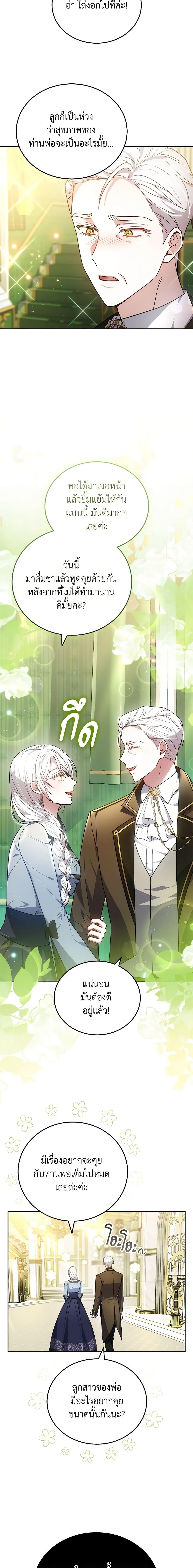 Manga-lc-com อ่านมังงะ อ่านการ์ตูน ออนไลน์ ฟรี The Male Lead’s Nephew Loves Me So Much ตอนที่ 1 2 3 4 5 6 7 8 9 10 11 12 13 14 ฟรี ไม่มีโฆษณา Manga-lc - อ่าน มังงะ อ่าน การ์ตูน ออนไลน์ อ่านมังงะ ฟรี