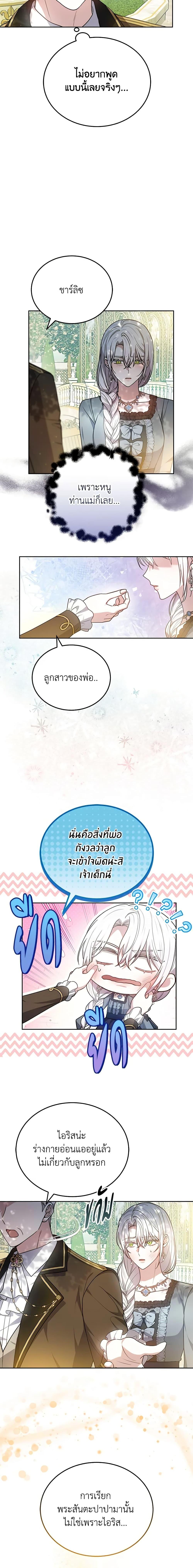 Manga-lc-com อ่านมังงะ อ่านการ์ตูน ออนไลน์ ฟรี The Male Lead’s Nephew Loves Me So Much ตอนที่ 1 2 3 4 5 6 7 8 9 10 11 12 13 14 ฟรี ไม่มีโฆษณา Manga-lc - อ่าน มังงะ อ่าน การ์ตูน ออนไลน์ อ่านมังงะ ฟรี