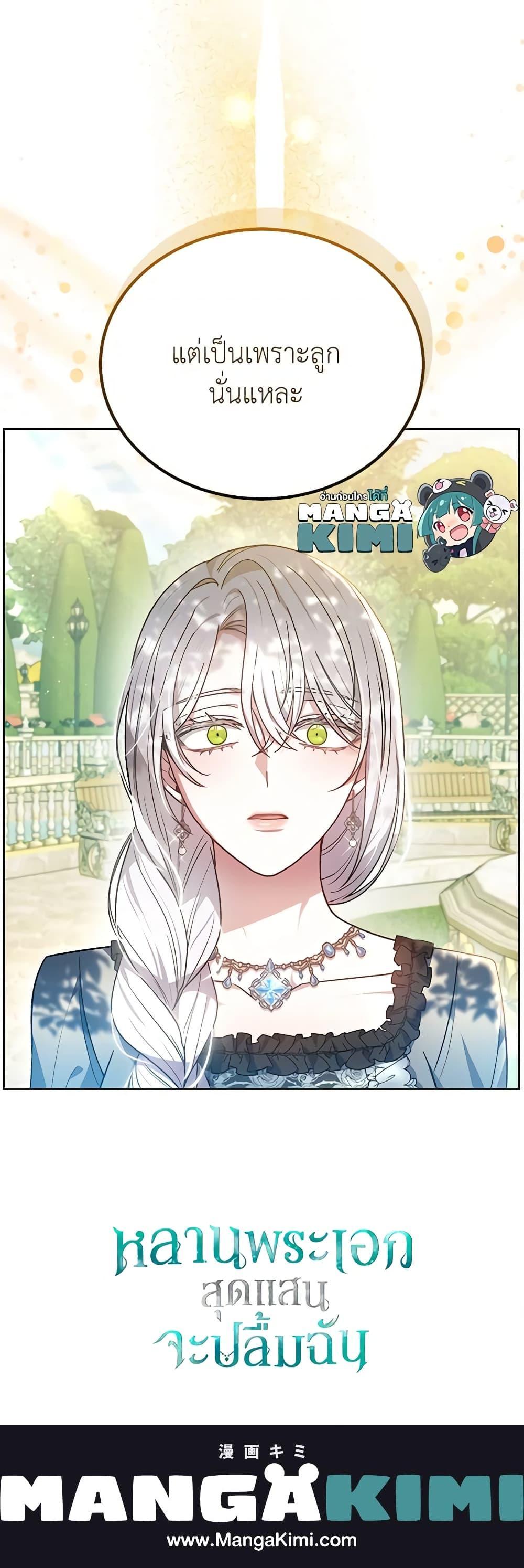 Manga-lc-com อ่านมังงะ อ่านการ์ตูน ออนไลน์ ฟรี The Male Lead’s Nephew Loves Me So Much ตอนที่ 1 2 3 4 5 6 7 8 9 10 11 12 13 14 ฟรี ไม่มีโฆษณา Manga-lc - อ่าน มังงะ อ่าน การ์ตูน ออนไลน์ อ่านมังงะ ฟรี