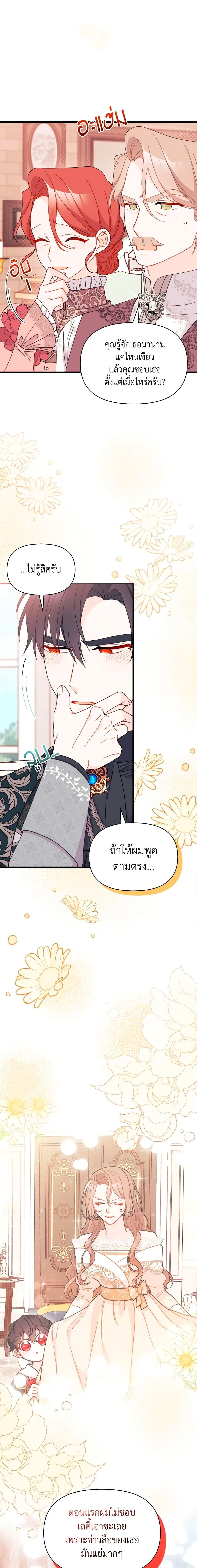Manga-lc-com อ่านมังงะ อ่านการ์ตูน ออนไลน์ ฟรี I Found a Husband When I Picked up the Male Lead ตอนที่ 1 2 3 4 5 6 7 8 9 10 11 12 13 14 ฟรี ไม่มีโฆษณา Manga-lc - อ่าน มังงะ อ่าน การ์ตูน ออนไลน์ อ่านมังงะ ฟรี