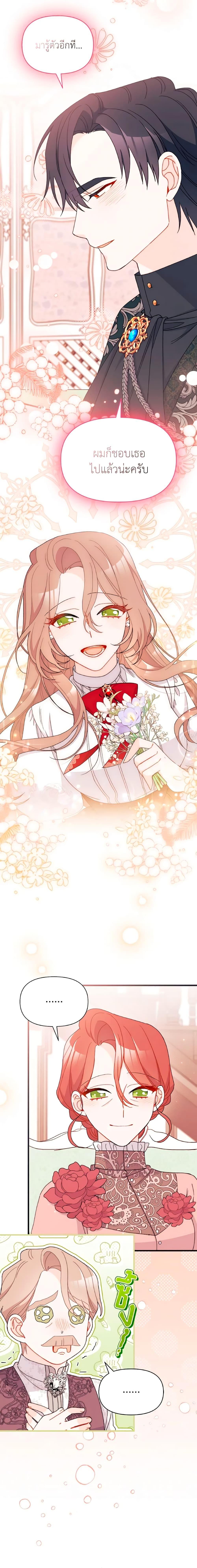 Manga-lc-com อ่านมังงะ อ่านการ์ตูน ออนไลน์ ฟรี I Found a Husband When I Picked up the Male Lead ตอนที่ 1 2 3 4 5 6 7 8 9 10 11 12 13 14 ฟรี ไม่มีโฆษณา Manga-lc - อ่าน มังงะ อ่าน การ์ตูน ออนไลน์ อ่านมังงะ ฟรี