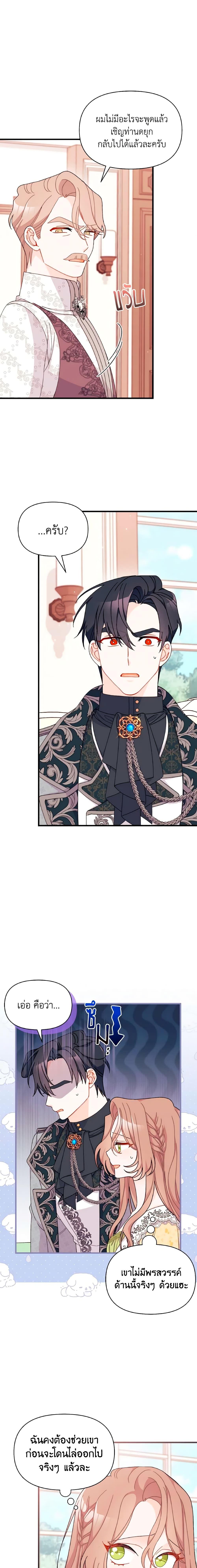 Manga-lc-com อ่านมังงะ อ่านการ์ตูน ออนไลน์ ฟรี I Found a Husband When I Picked up the Male Lead ตอนที่ 1 2 3 4 5 6 7 8 9 10 11 12 13 14 ฟรี ไม่มีโฆษณา Manga-lc - อ่าน มังงะ อ่าน การ์ตูน ออนไลน์ อ่านมังงะ ฟรี