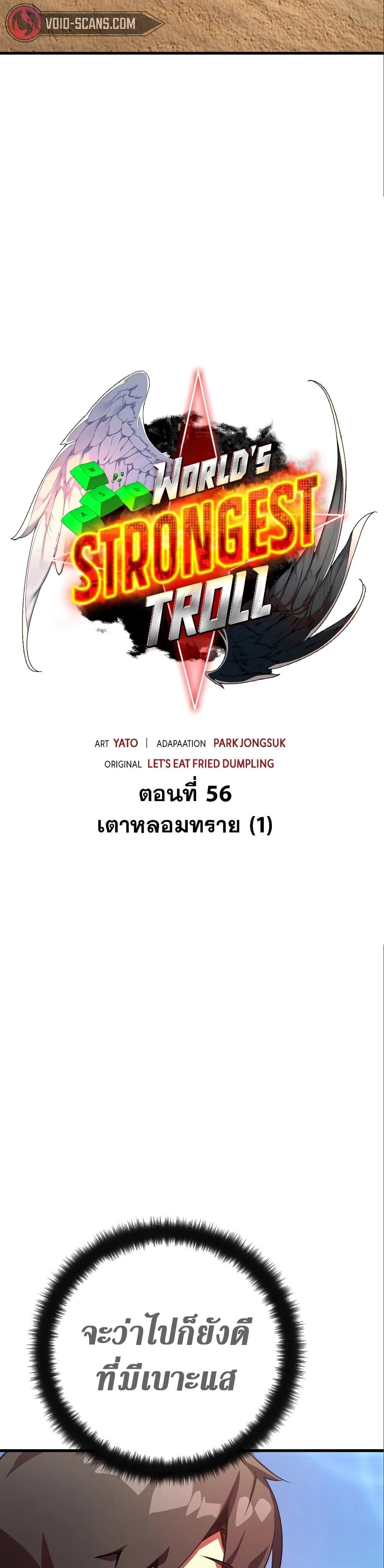 Manga-lc-com อ่านมังงะ อ่านการ์ตูน ออนไลน์ ฟรี World’s Strongest Troll ตอนที่ 1 2 3 4 5 6 7 8 9 10 11 12 13 14 ฟรี ไม่มีโฆษณา Manga-lc - อ่าน มังงะ อ่าน การ์ตูน ออนไลน์ อ่านมังงะ ฟรี