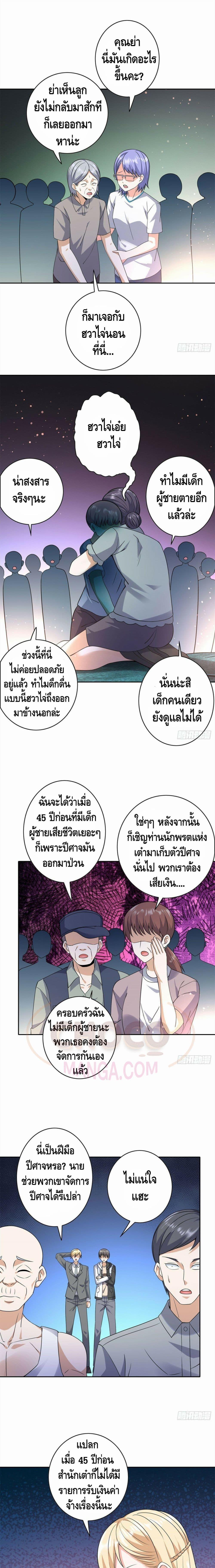 Manga-lc-com อ่านมังงะ อ่านการ์ตูน ออนไลน์ ฟรี The Great System ตอนที่ 1 2 3 4 5 6 7 8 9 10 11 12 13 14 ฟรี ไม่มีโฆษณา Manga-lc - อ่าน มังงะ อ่าน การ์ตูน ออนไลน์ อ่านมังงะ ฟรี