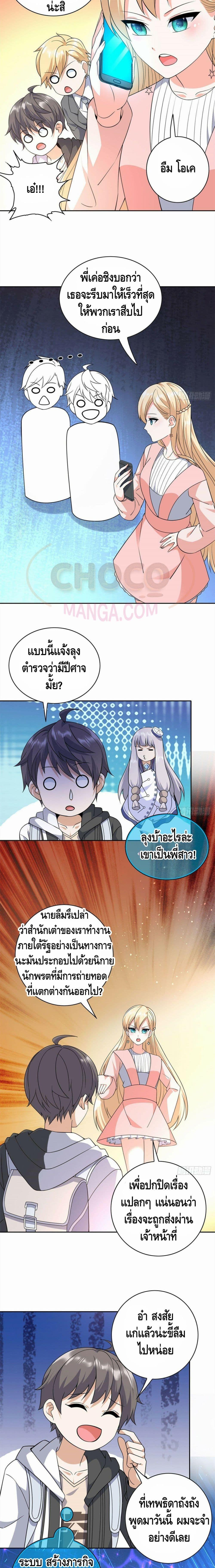 Manga-lc-com อ่านมังงะ อ่านการ์ตูน ออนไลน์ ฟรี The Great System ตอนที่ 1 2 3 4 5 6 7 8 9 10 11 12 13 14 ฟรี ไม่มีโฆษณา Manga-lc - อ่าน มังงะ อ่าน การ์ตูน ออนไลน์ อ่านมังงะ ฟรี