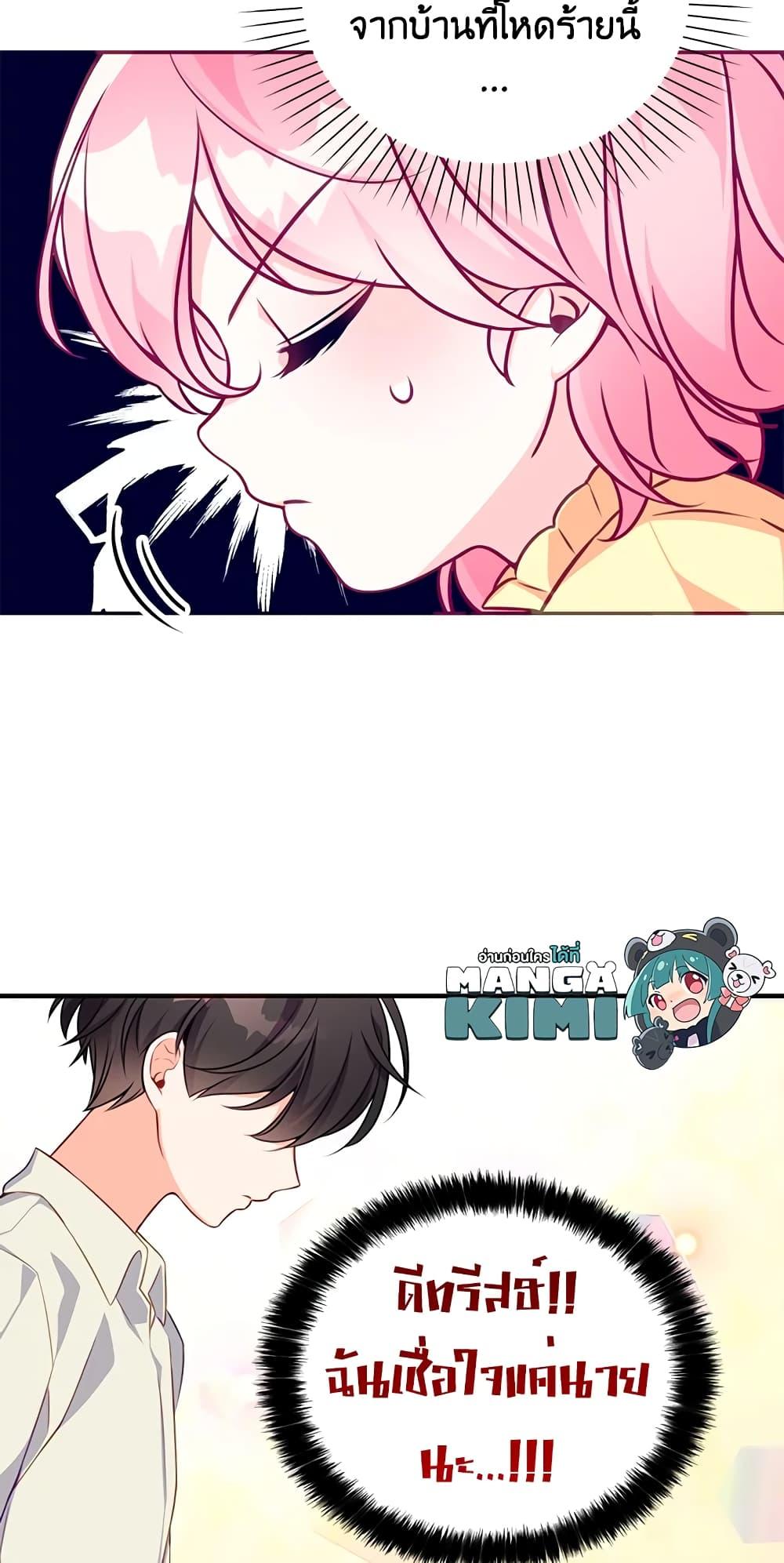 Manga-lc-com อ่านมังงะ อ่านการ์ตูน ออนไลน์ ฟรี The Precious Sister of The Villainous ตอนที่ 1 2 3 4 5 6 7 8 9 10 11 12 13 14 ฟรี ไม่มีโฆษณา Manga-lc - อ่าน มังงะ อ่าน การ์ตูน ออนไลน์ อ่านมังงะ ฟรี