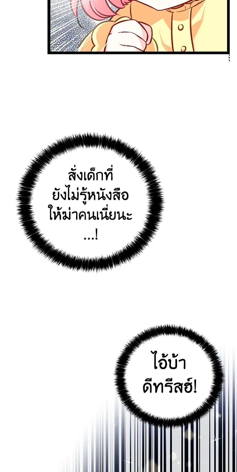 Manga-lc-com อ่านมังงะ อ่านการ์ตูน ออนไลน์ ฟรี The Precious Sister of The Villainous ตอนที่ 1 2 3 4 5 6 7 8 9 10 11 12 13 14 ฟรี ไม่มีโฆษณา Manga-lc - อ่าน มังงะ อ่าน การ์ตูน ออนไลน์ อ่านมังงะ ฟรี