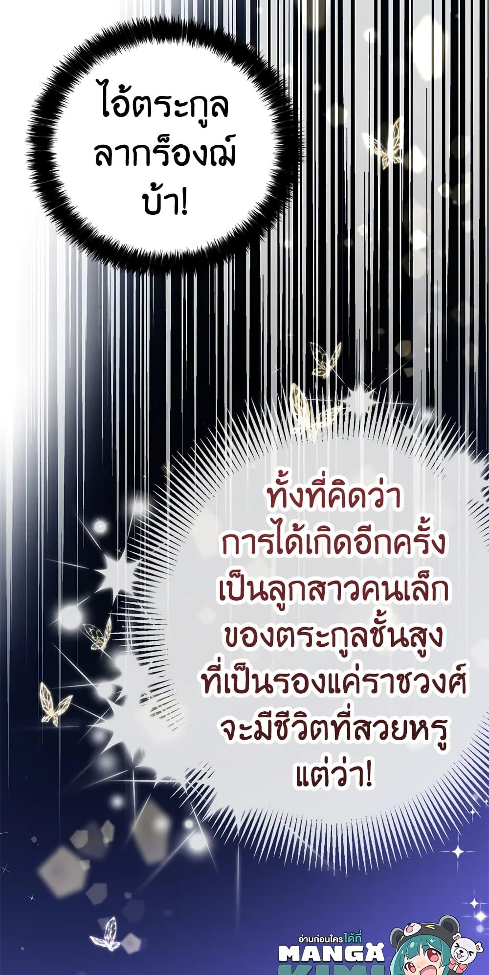 Manga-lc-com อ่านมังงะ อ่านการ์ตูน ออนไลน์ ฟรี The Precious Sister of The Villainous ตอนที่ 1 2 3 4 5 6 7 8 9 10 11 12 13 14 ฟรี ไม่มีโฆษณา Manga-lc - อ่าน มังงะ อ่าน การ์ตูน ออนไลน์ อ่านมังงะ ฟรี