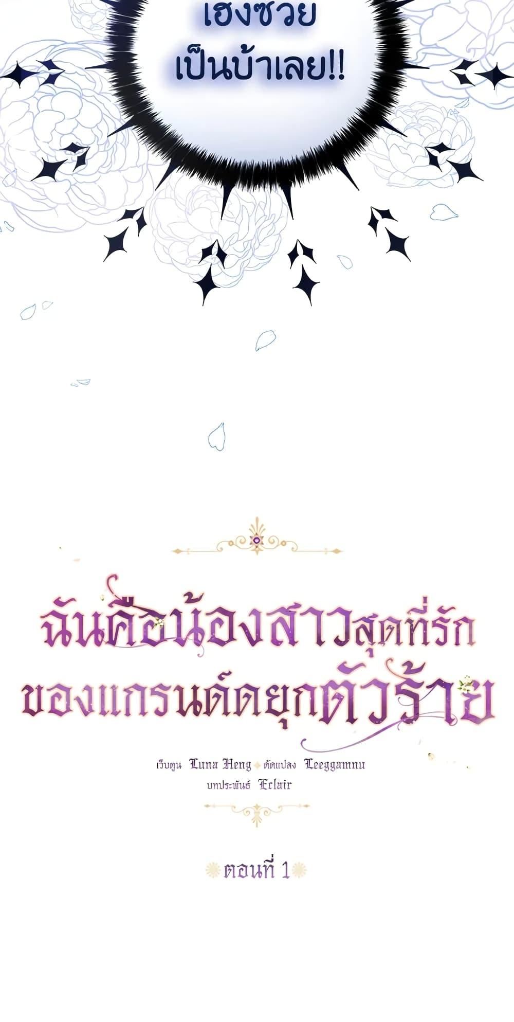 Manga-lc-com อ่านมังงะ อ่านการ์ตูน ออนไลน์ ฟรี The Precious Sister of The Villainous ตอนที่ 1 2 3 4 5 6 7 8 9 10 11 12 13 14 ฟรี ไม่มีโฆษณา Manga-lc - อ่าน มังงะ อ่าน การ์ตูน ออนไลน์ อ่านมังงะ ฟรี