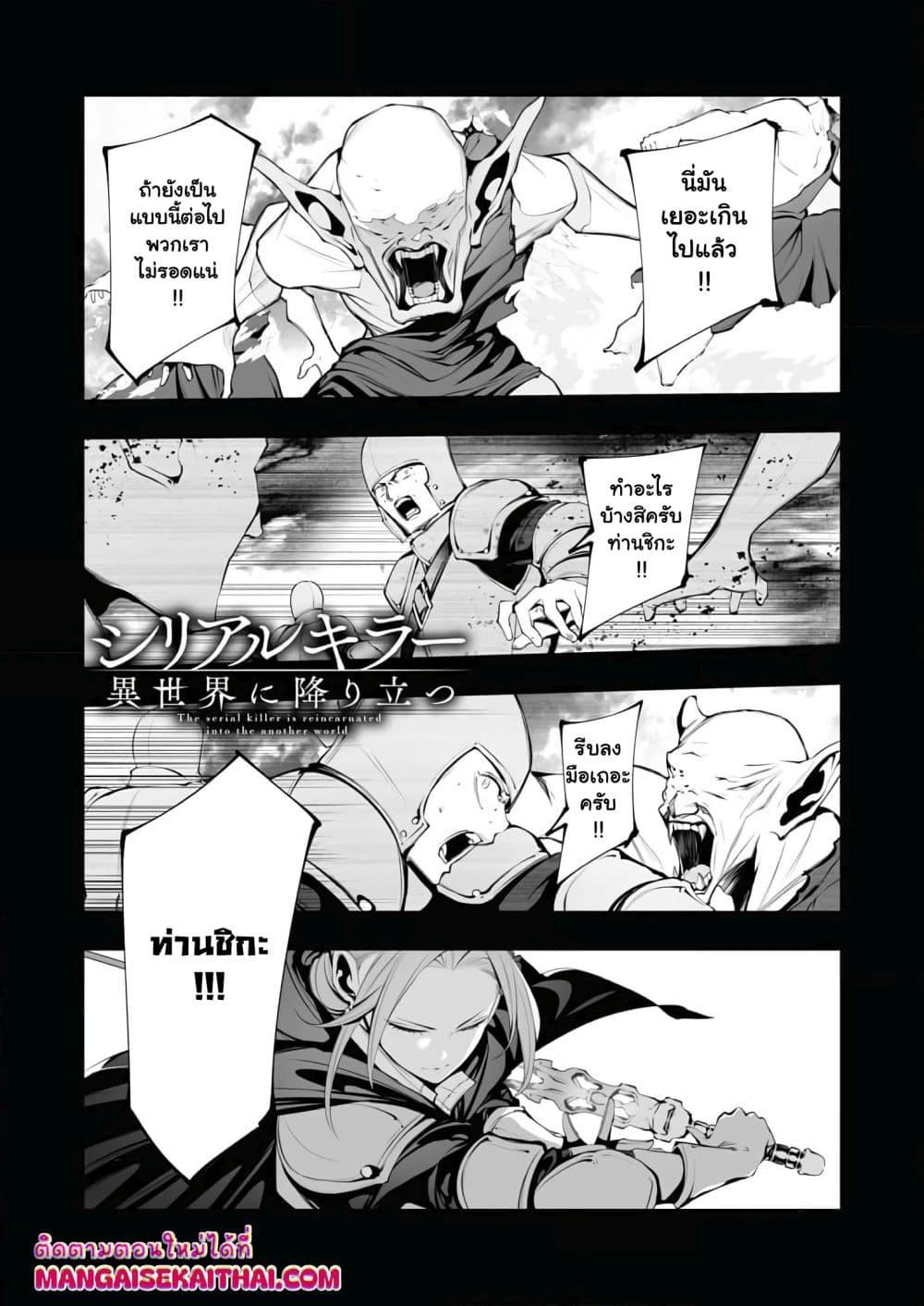 Manga-lc-com อ่านมังงะ อ่านการ์ตูน ออนไลน์ ฟรี The Serial Killer Is Reincarnated Into the Another World. ตอนที่ 1 2 3 4 5 6 7 8 9 10 11 12 13 14 ฟรี ไม่มีโฆษณา Manga-lc - อ่าน มังงะ อ่าน การ์ตูน ออนไลน์ อ่านมังงะ ฟรี