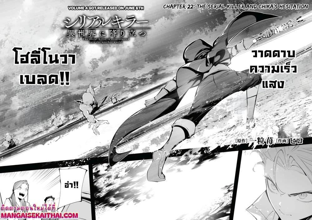 Manga-lc-com อ่านมังงะ อ่านการ์ตูน ออนไลน์ ฟรี The Serial Killer Is Reincarnated Into the Another World. ตอนที่ 1 2 3 4 5 6 7 8 9 10 11 12 13 14 ฟรี ไม่มีโฆษณา Manga-lc - อ่าน มังงะ อ่าน การ์ตูน ออนไลน์ อ่านมังงะ ฟรี