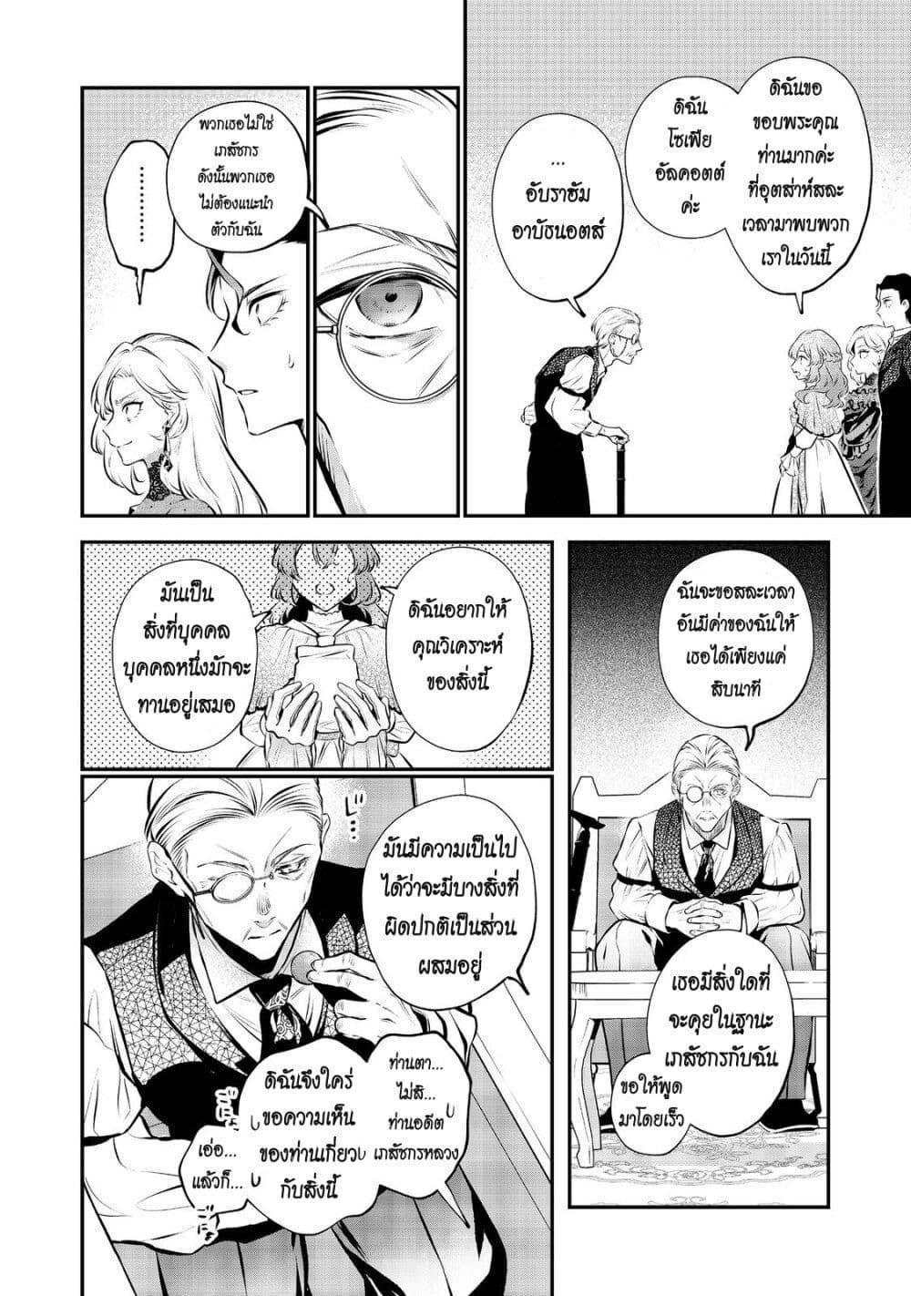 Manga-lc-com อ่านมังงะ อ่านการ์ตูน ออนไลน์ ฟรี I Awoke as an Imprisoned Villainess ตอนที่ 1 2 3 4 5 6 7 8 9 10 11 12 13 14 ฟรี ไม่มีโฆษณา Manga-lc - อ่าน มังงะ อ่าน การ์ตูน ออนไลน์ อ่านมังงะ ฟรี